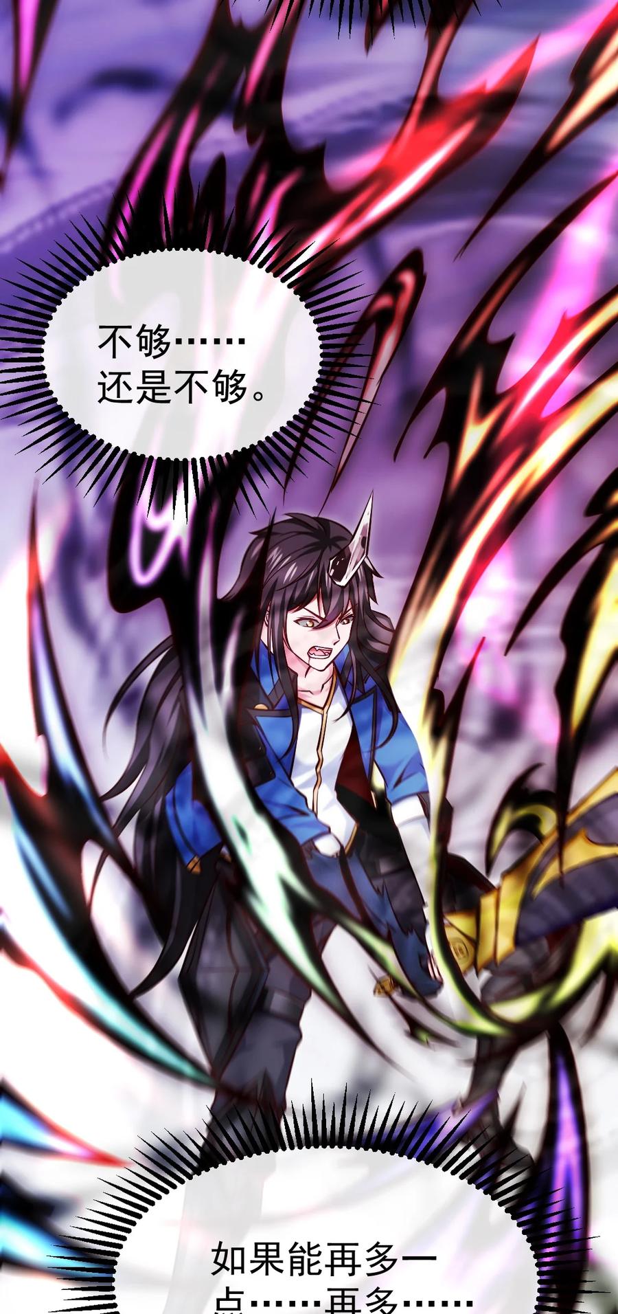 341恐惧魔王的法则碎片-魔兽剑圣异界纵横-大周互娱（第21张）