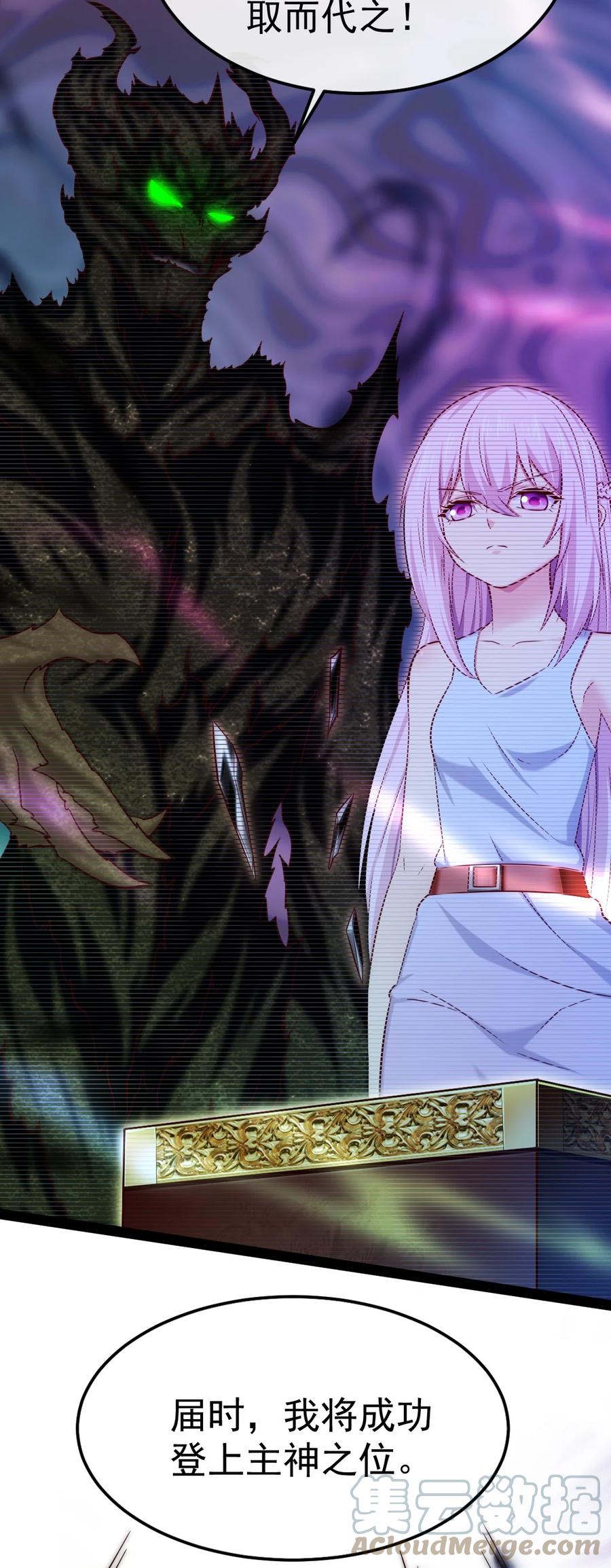 341恐惧魔王的法则碎片-魔兽剑圣异界纵横-大周互娱（第16张）
