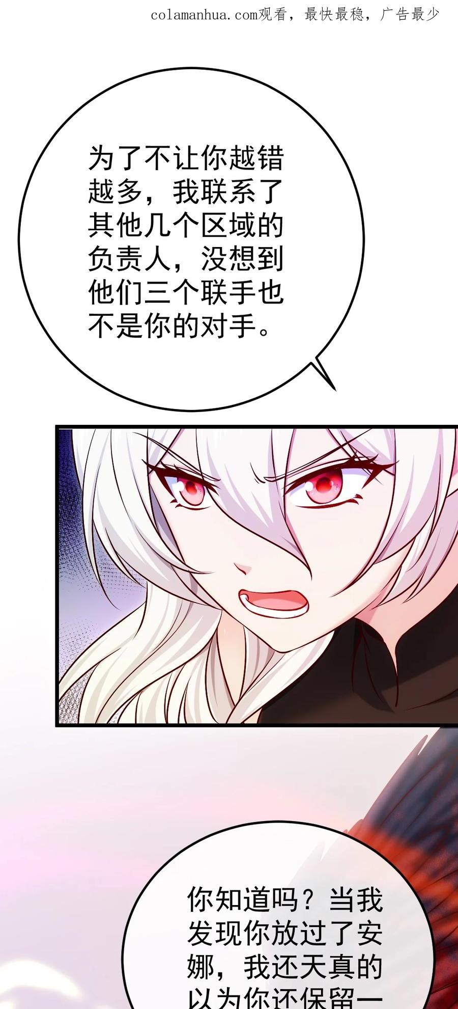 342打破囚笼-魔兽剑圣异界纵横-大周互娱（第1张）