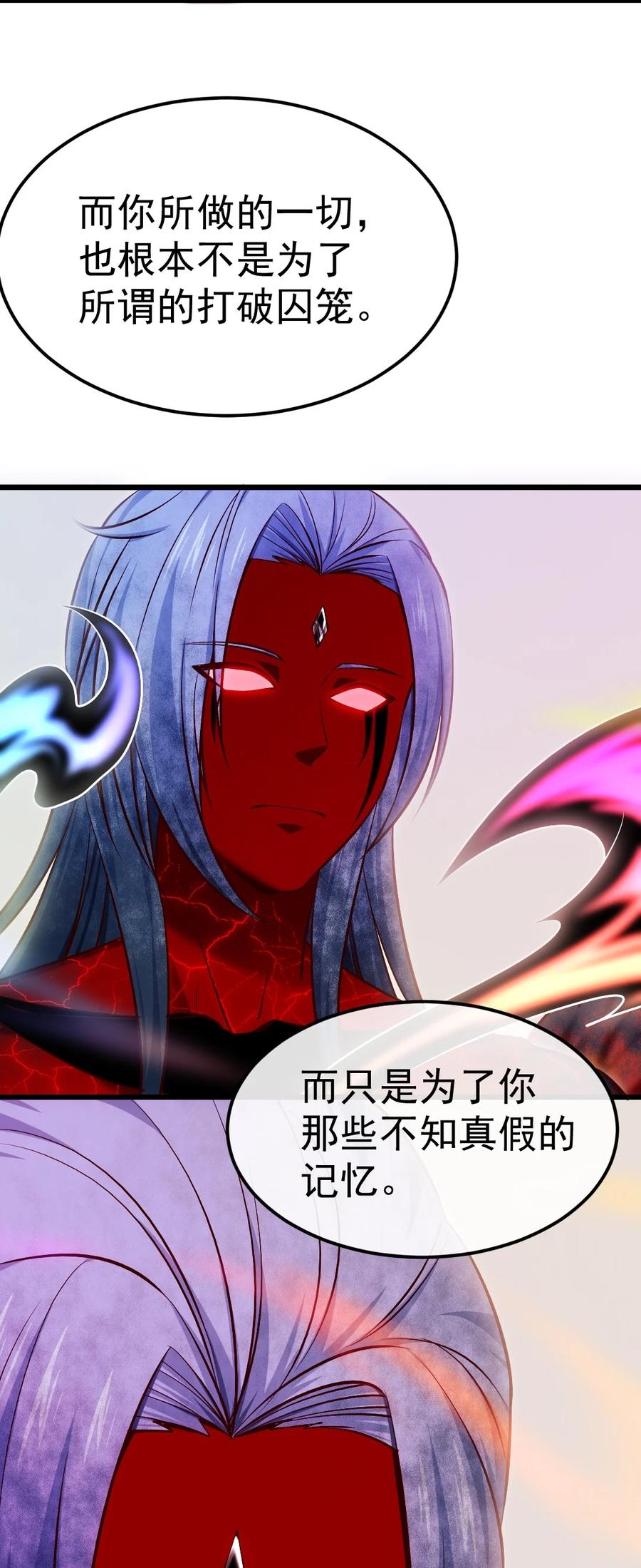 342打破囚笼-魔兽剑圣异界纵横-大周互娱（第4张）