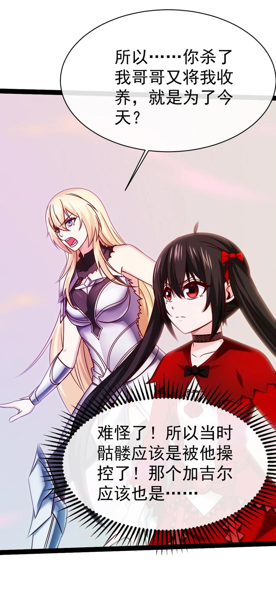 342打破囚笼-魔兽剑圣异界纵横-大周互娱（第11张）