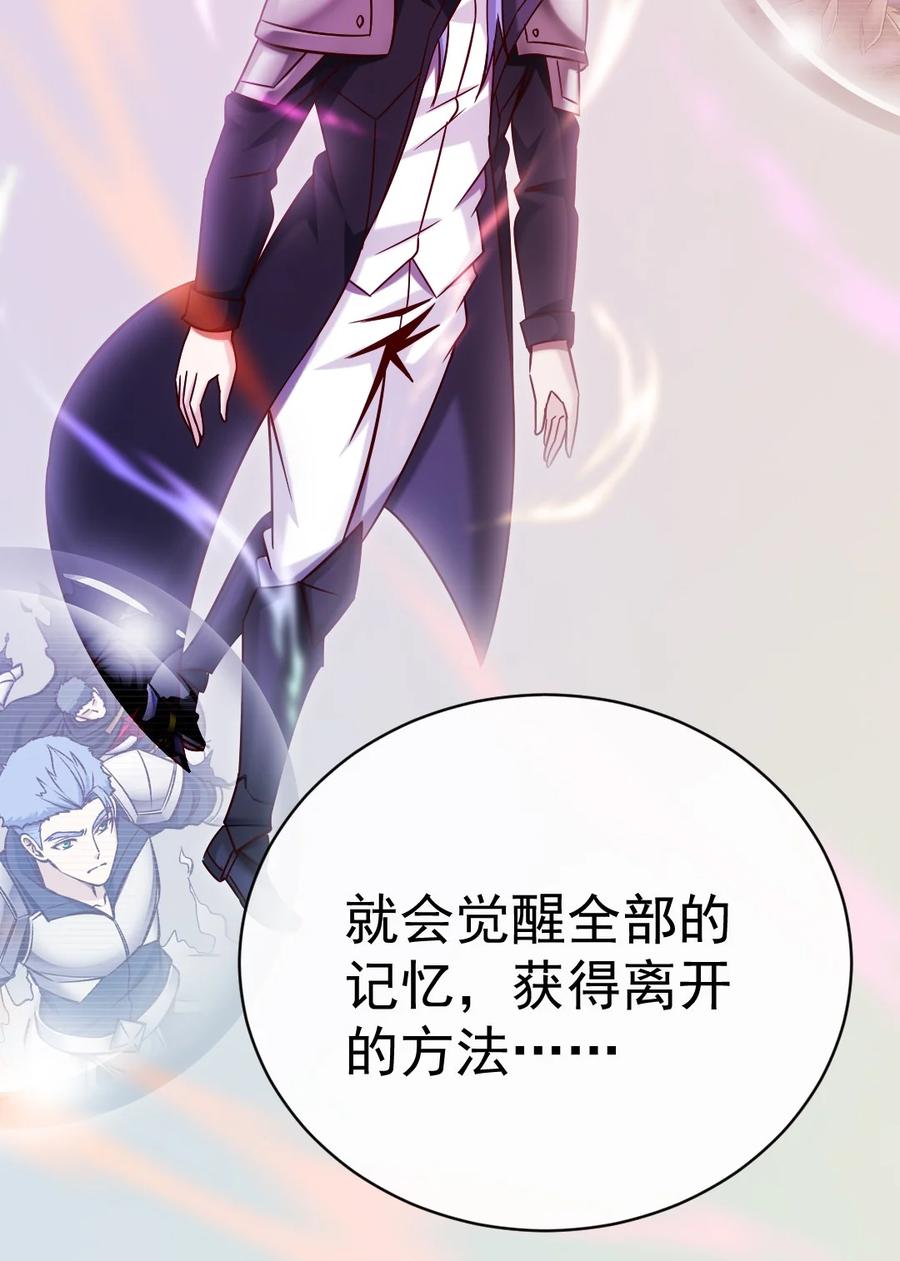 342打破囚笼-魔兽剑圣异界纵横-大周互娱（第8张）