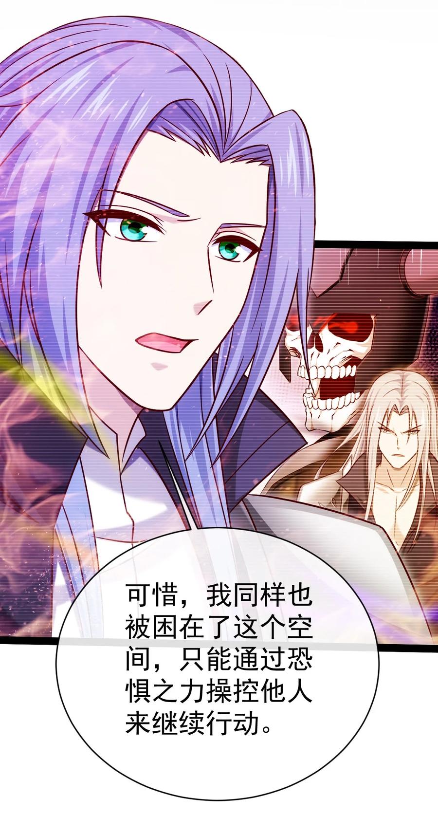 342打破囚笼-魔兽剑圣异界纵横-大周互娱（第10张）