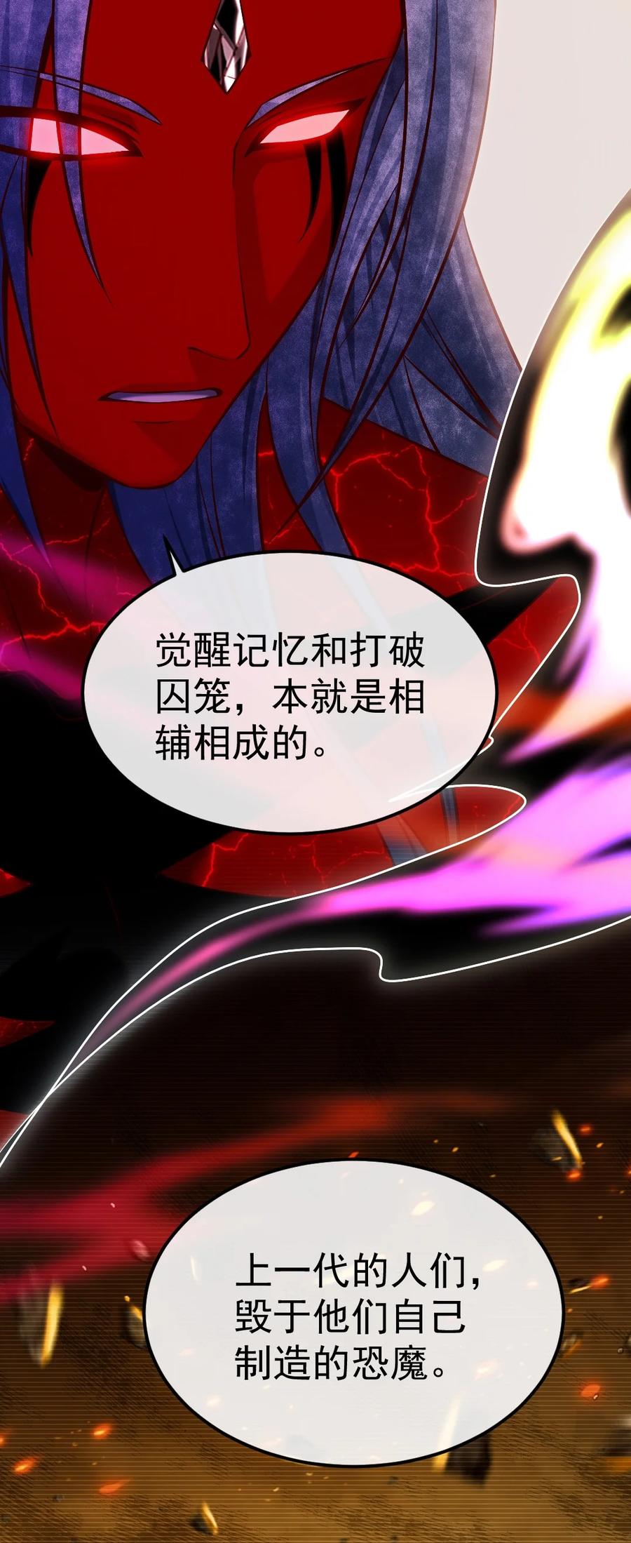 342打破囚笼-魔兽剑圣异界纵横-大周互娱（第5张）