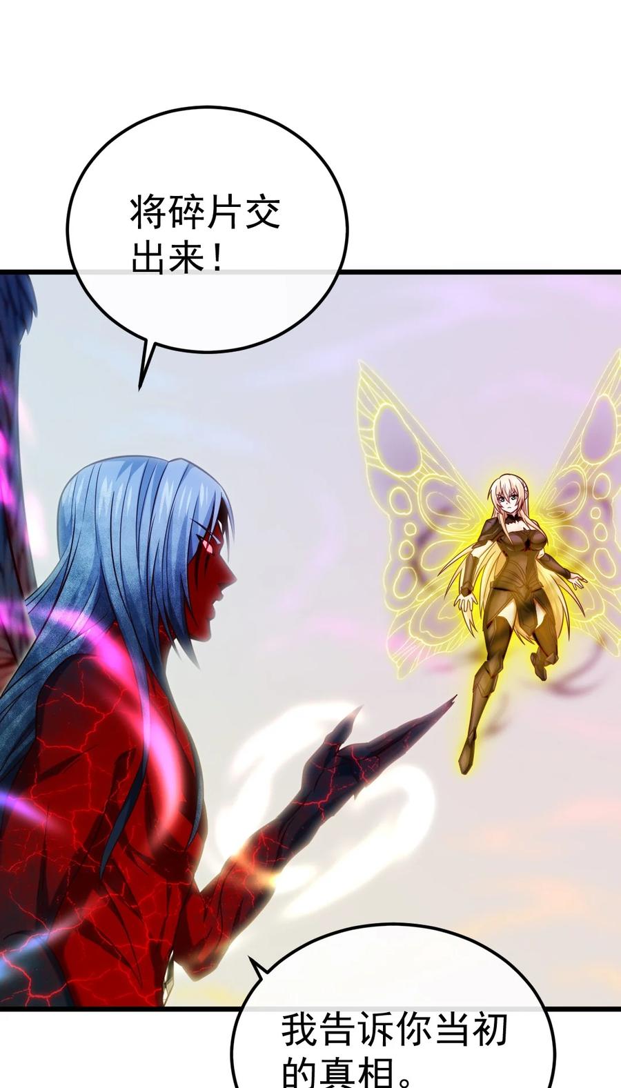 343和我融为一体吧-魔兽剑圣异界纵横-大周互娱（第1张）