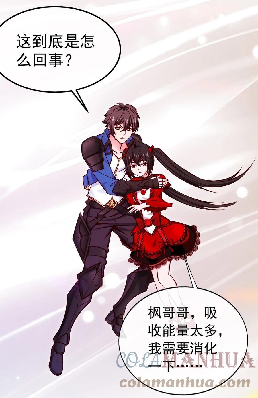344反戈一击-魔兽剑圣异界纵横-大周互娱（第6张）