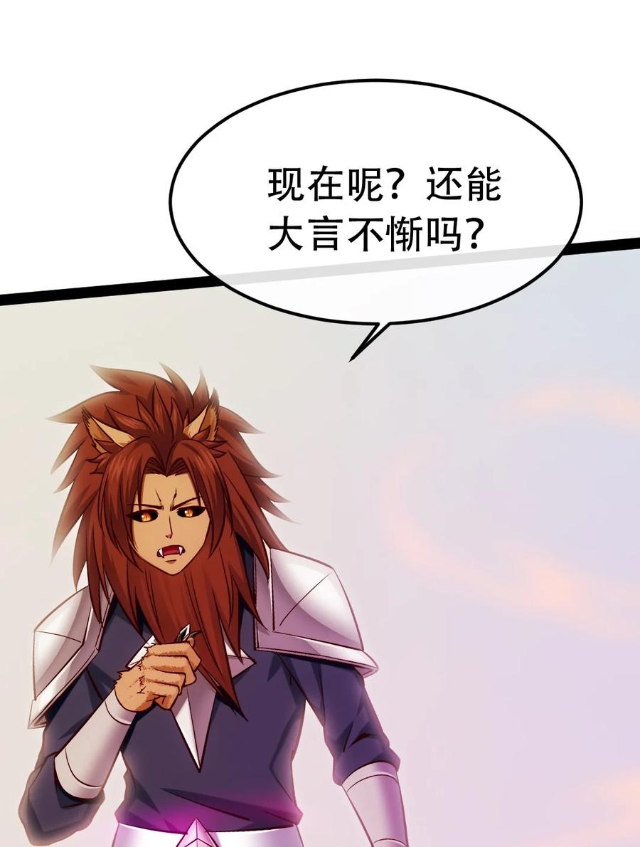 345彻底变身恐魔-魔兽剑圣异界纵横-大周互娱（第25张）