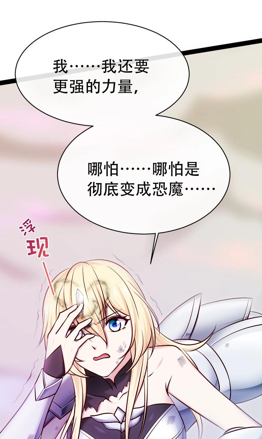 345彻底变身恐魔-魔兽剑圣异界纵横-大周互娱（第22张）