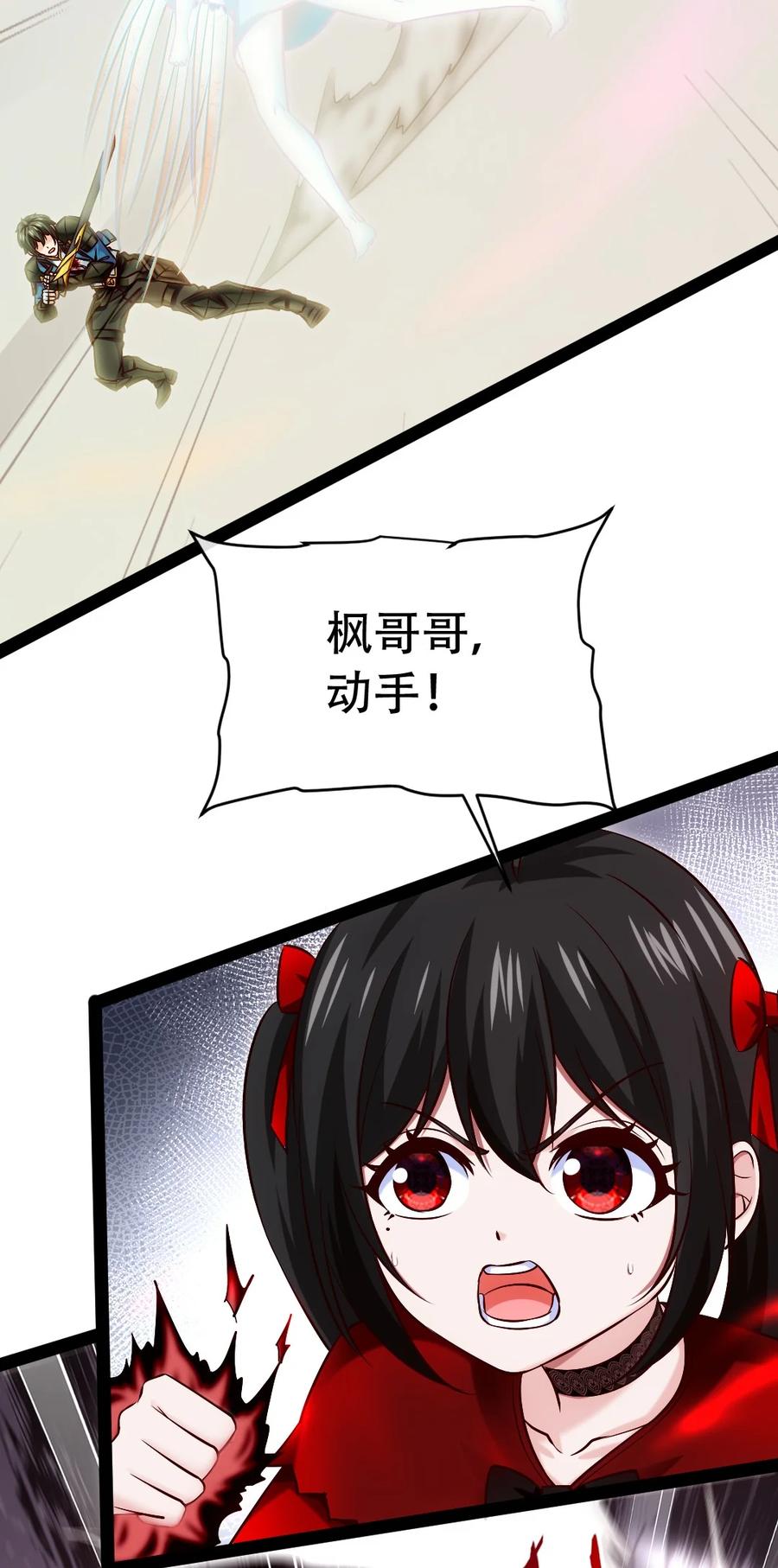 345彻底变身恐魔-魔兽剑圣异界纵横-大周互娱（第10张）