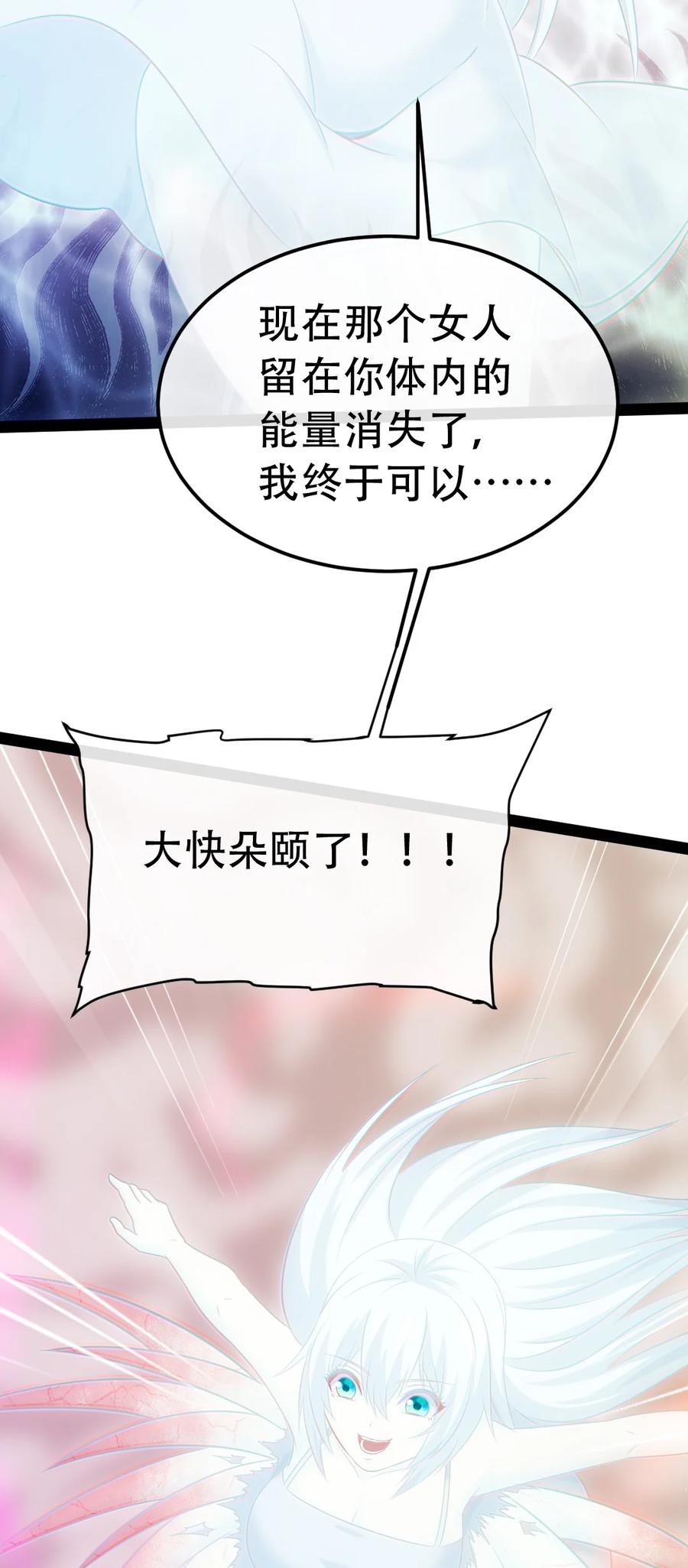 345彻底变身恐魔-魔兽剑圣异界纵横-大周互娱（第5张）