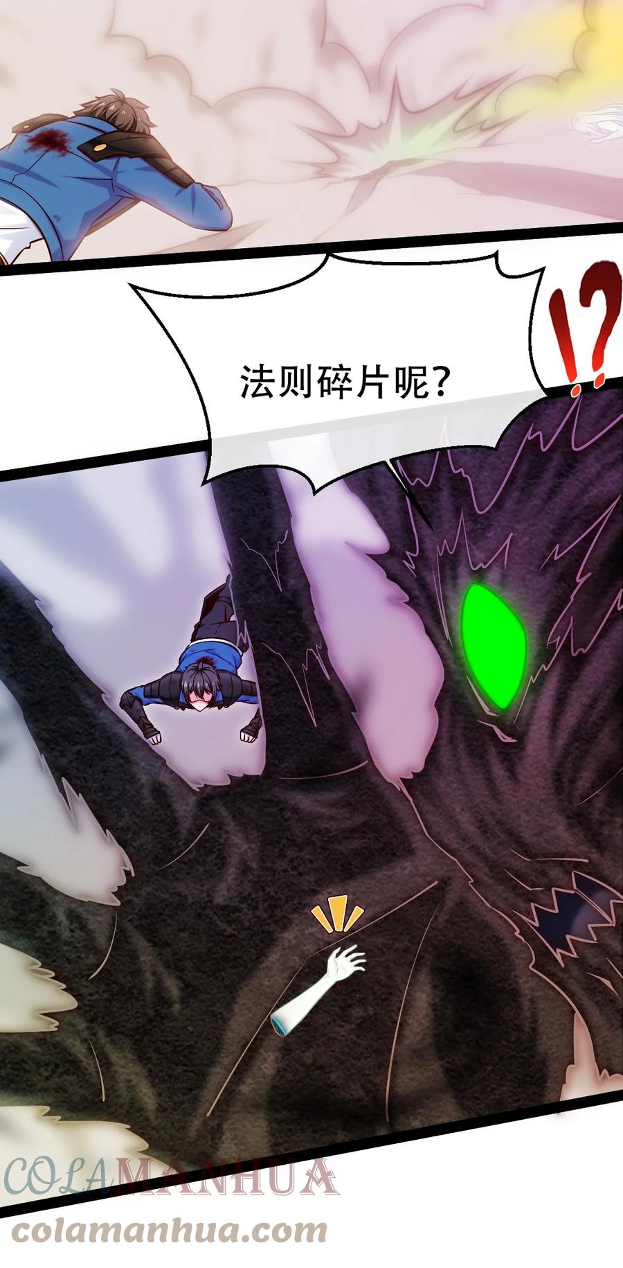 345彻底变身恐魔-魔兽剑圣异界纵横-大周互娱（第18张）