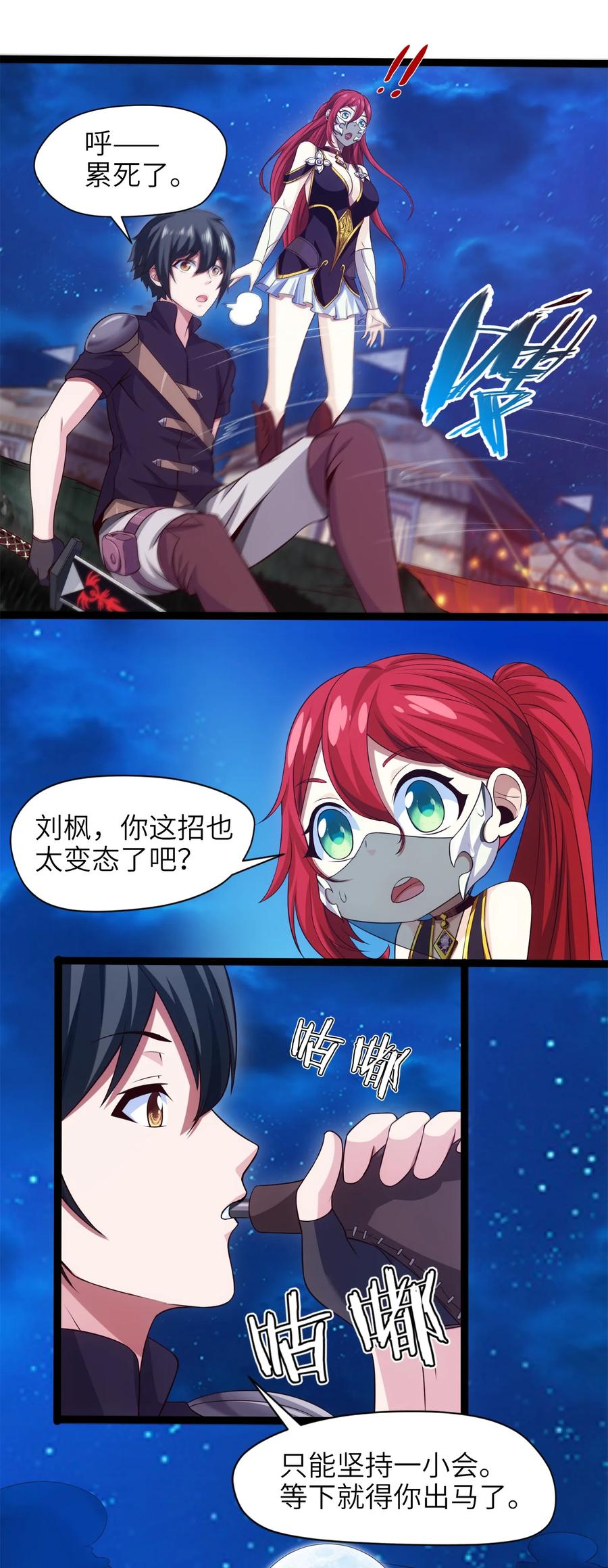 034你这招也太变态了吧？-魔兽剑圣异界纵横-大周互娱（第17张）