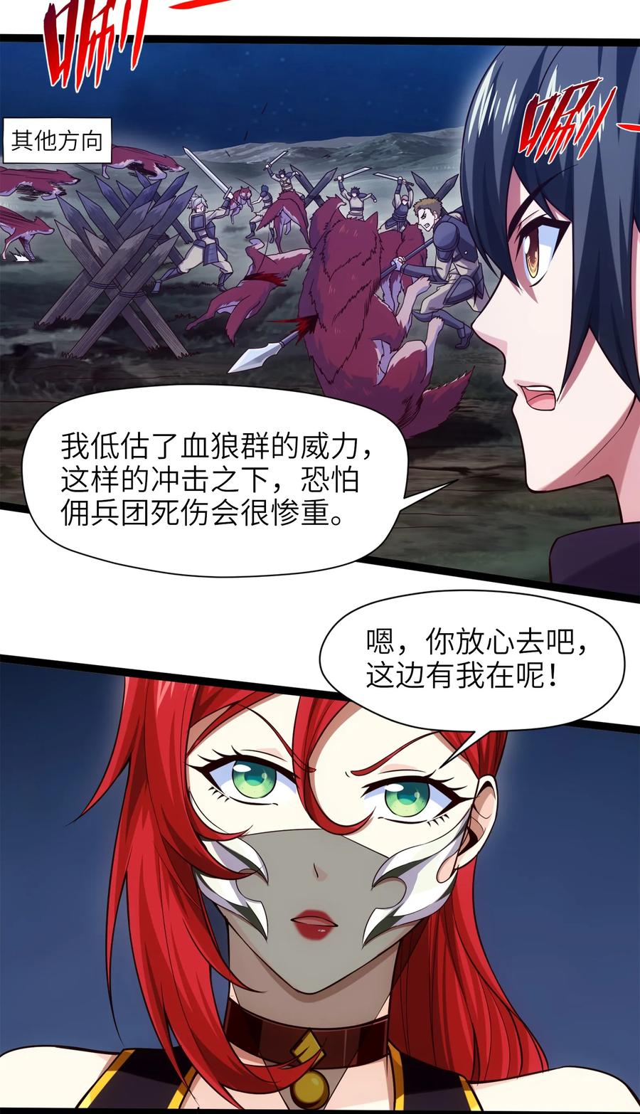 034你这招也太变态了吧？-魔兽剑圣异界纵横-大周互娱（第20张）