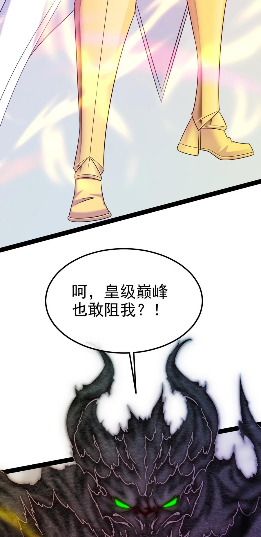 346为执念而死-魔兽剑圣异界纵横-大周互娱（第5张）