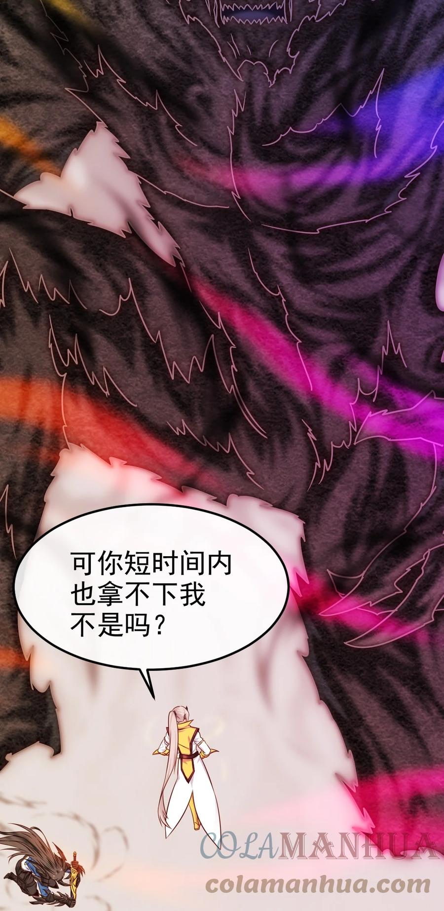 346为执念而死-魔兽剑圣异界纵横-大周互娱（第6张）