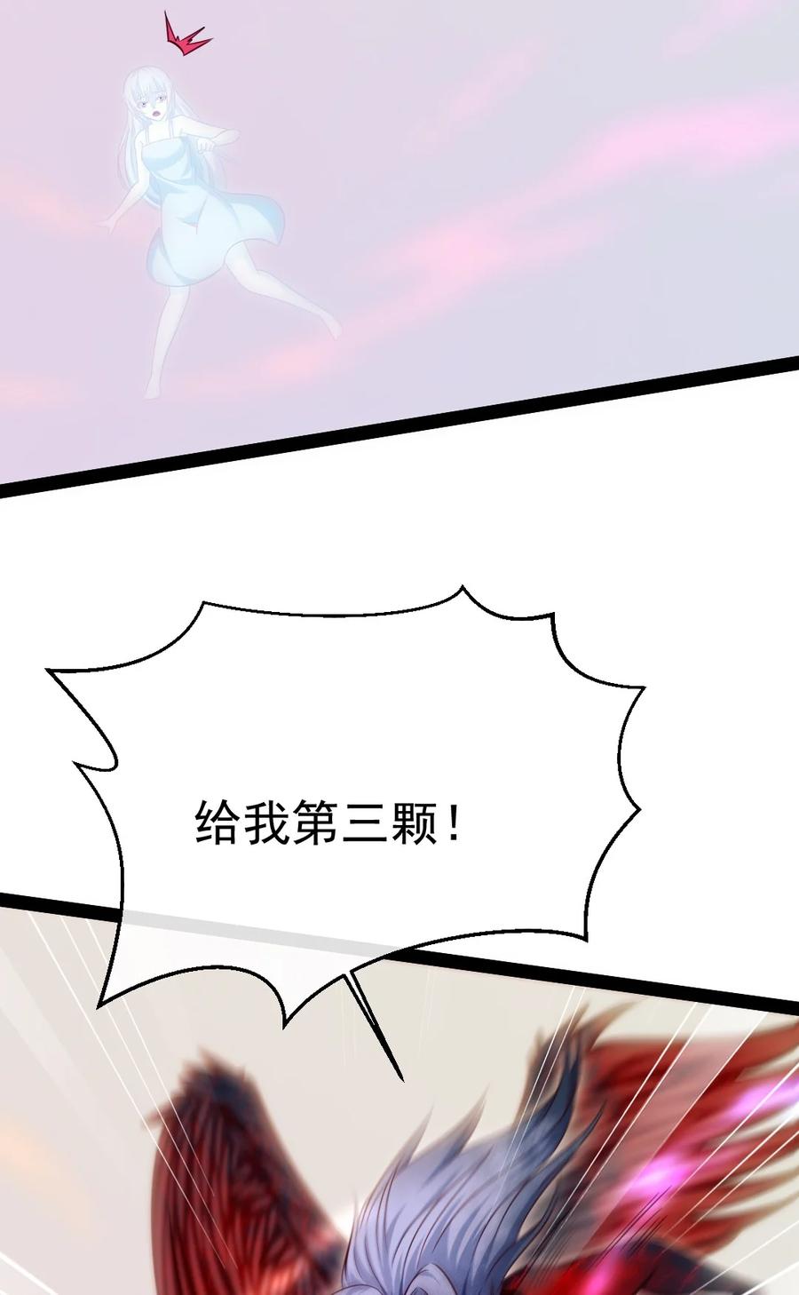 346为执念而死-魔兽剑圣异界纵横-大周互娱（第25张）