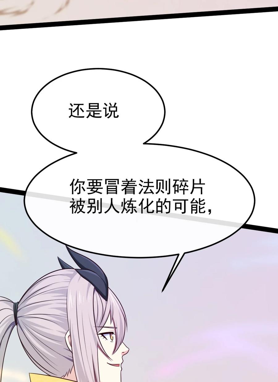 346为执念而死-魔兽剑圣异界纵横-大周互娱（第7张）