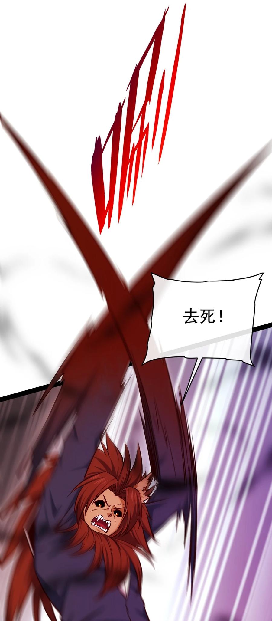 346为执念而死-魔兽剑圣异界纵横-大周互娱（第16张）