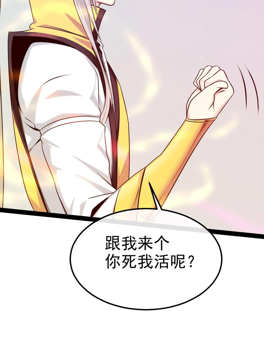 346为执念而死-魔兽剑圣异界纵横-大周互娱（第8张）