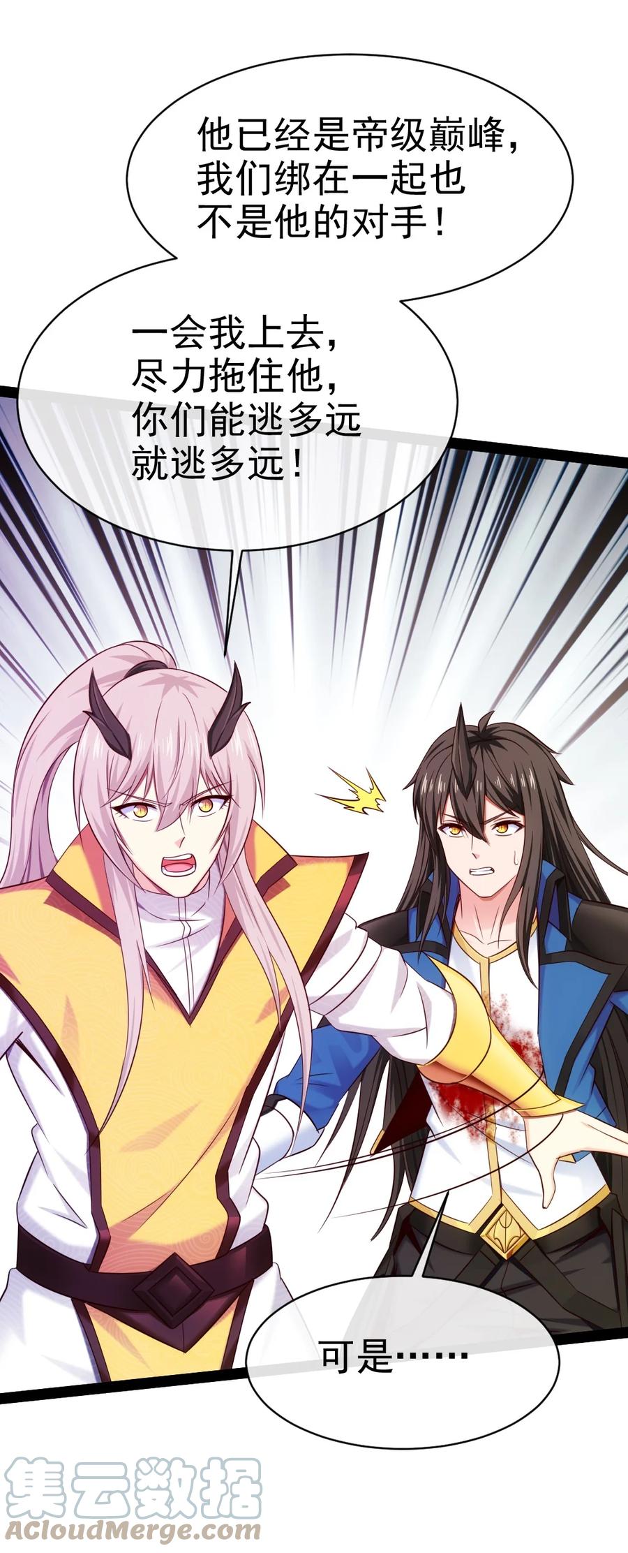 348今日登神-魔兽剑圣异界纵横-大周互娱（第21张）