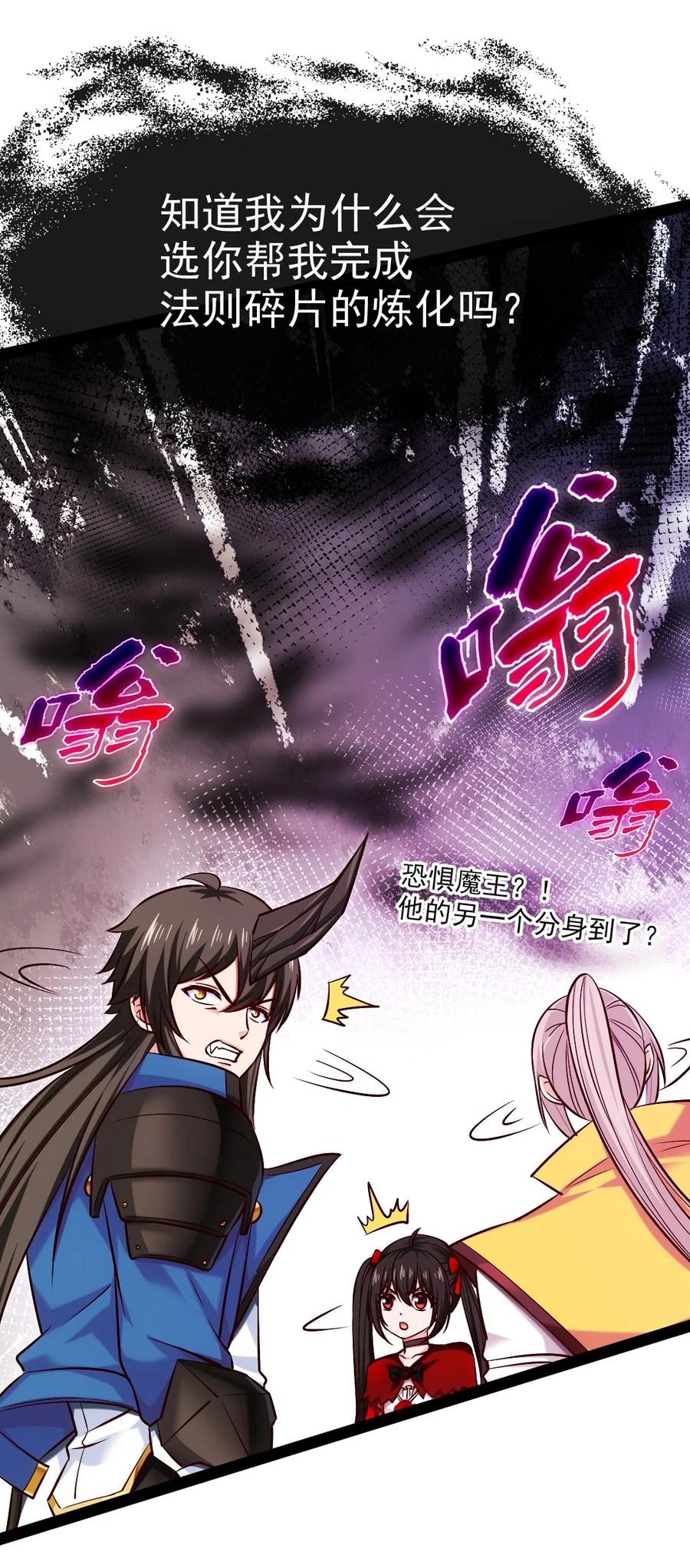 348今日登神-魔兽剑圣异界纵横-大周互娱（第13张）