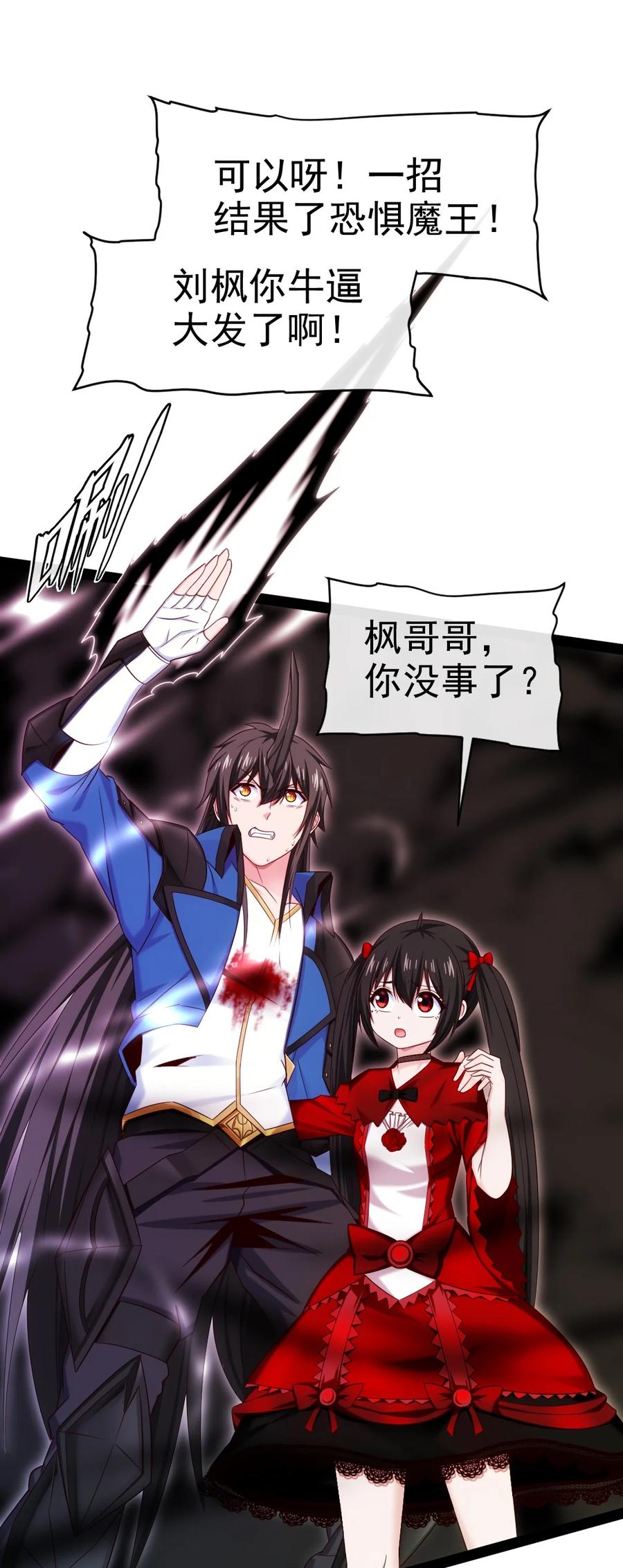 348今日登神-魔兽剑圣异界纵横-大周互娱（第1张）