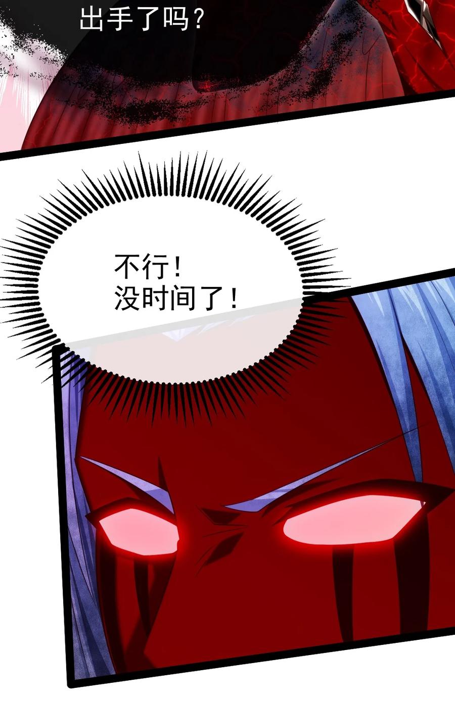 348今日登神-魔兽剑圣异界纵横-大周互娱（第23张）