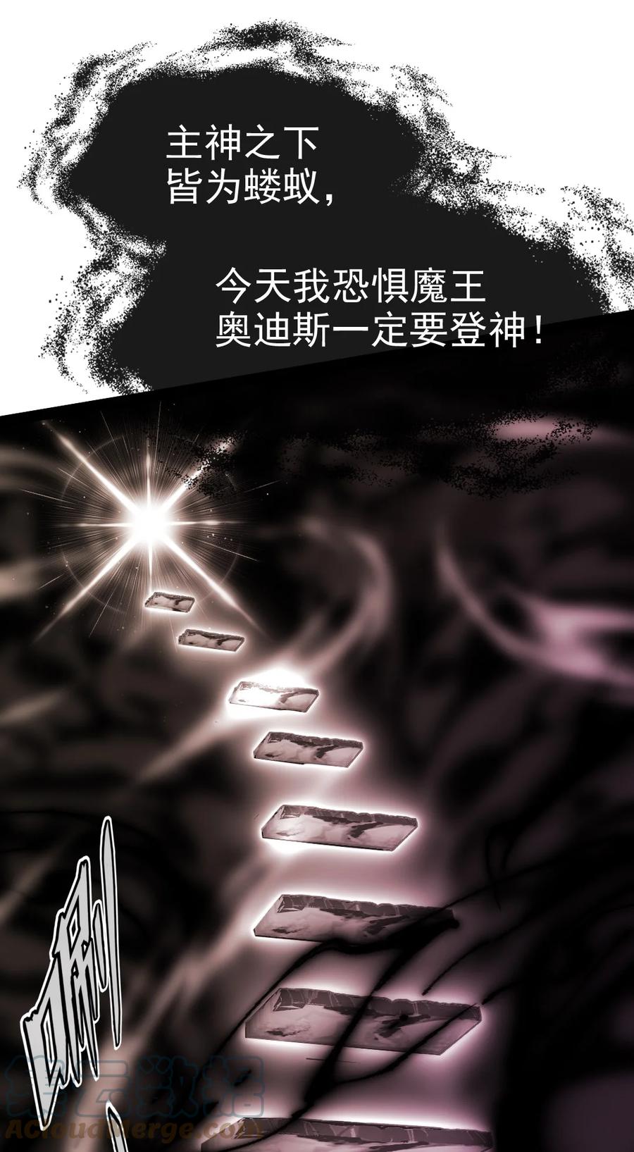 348今日登神-魔兽剑圣异界纵横-大周互娱（第24张）