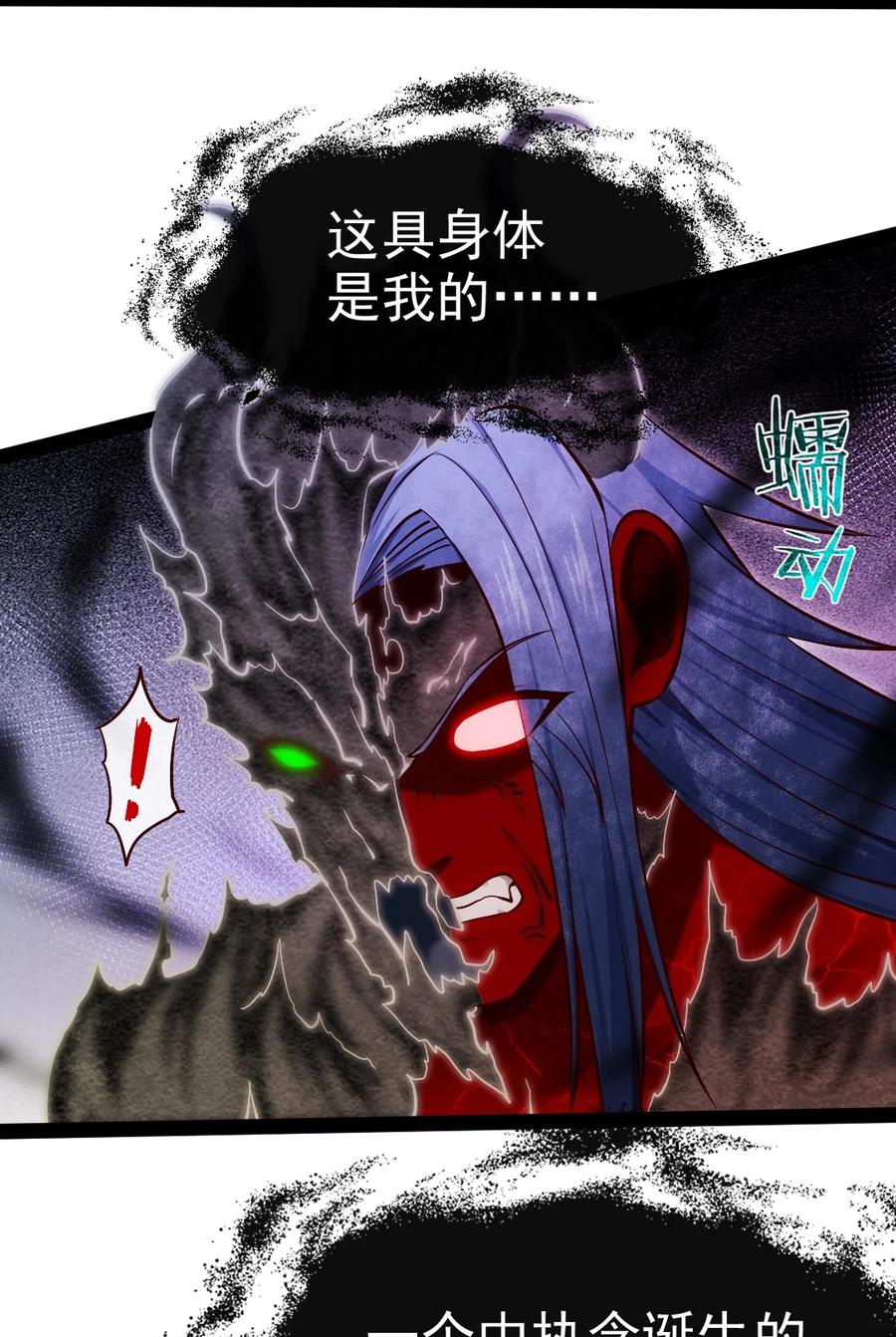 349同归于尽-魔兽剑圣异界纵横-大周互娱（第2张）