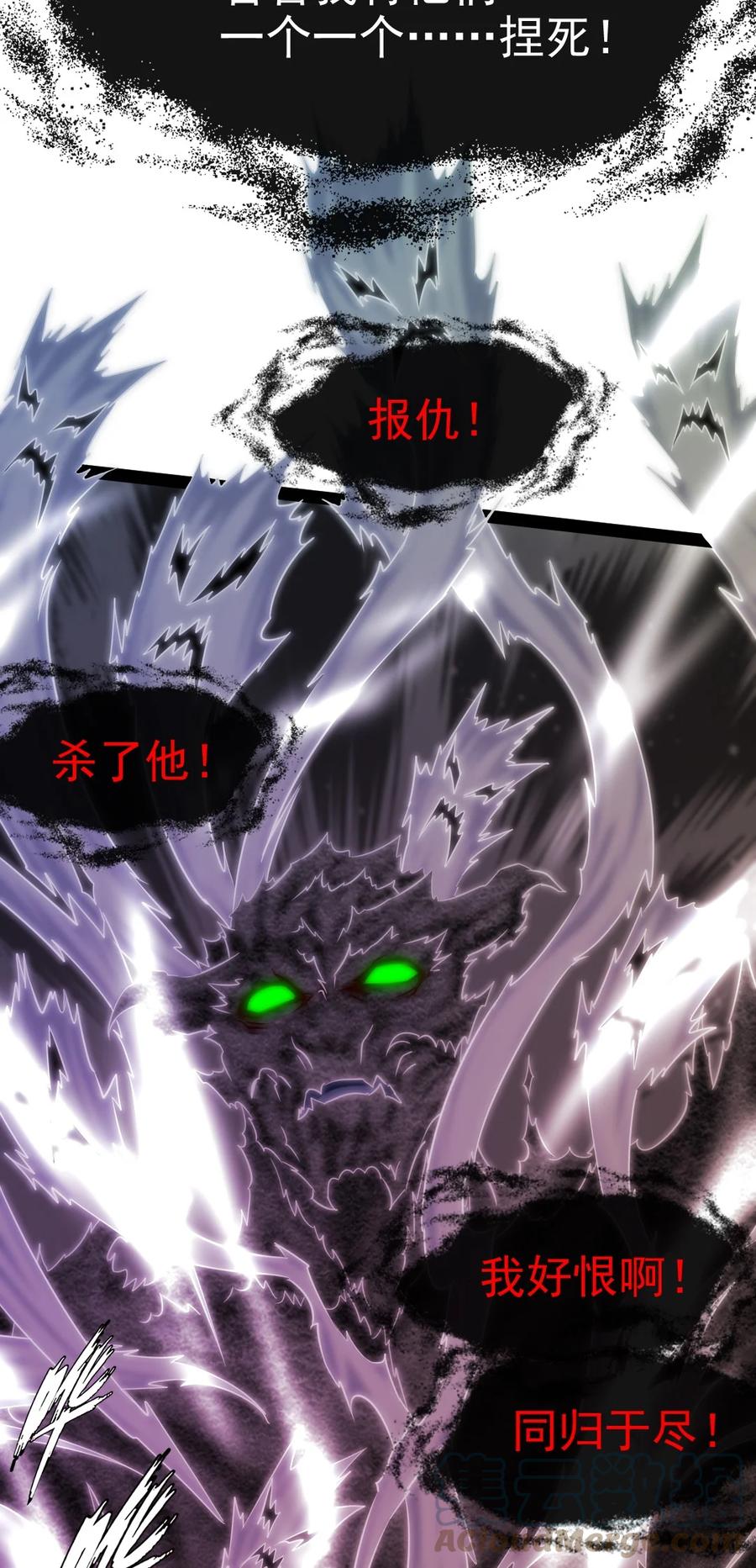 349同归于尽-魔兽剑圣异界纵横-大周互娱（第15张）