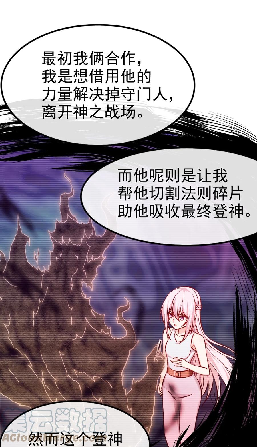 350黄雀在后-魔兽剑圣异界纵横-大周互娱（第9张）
