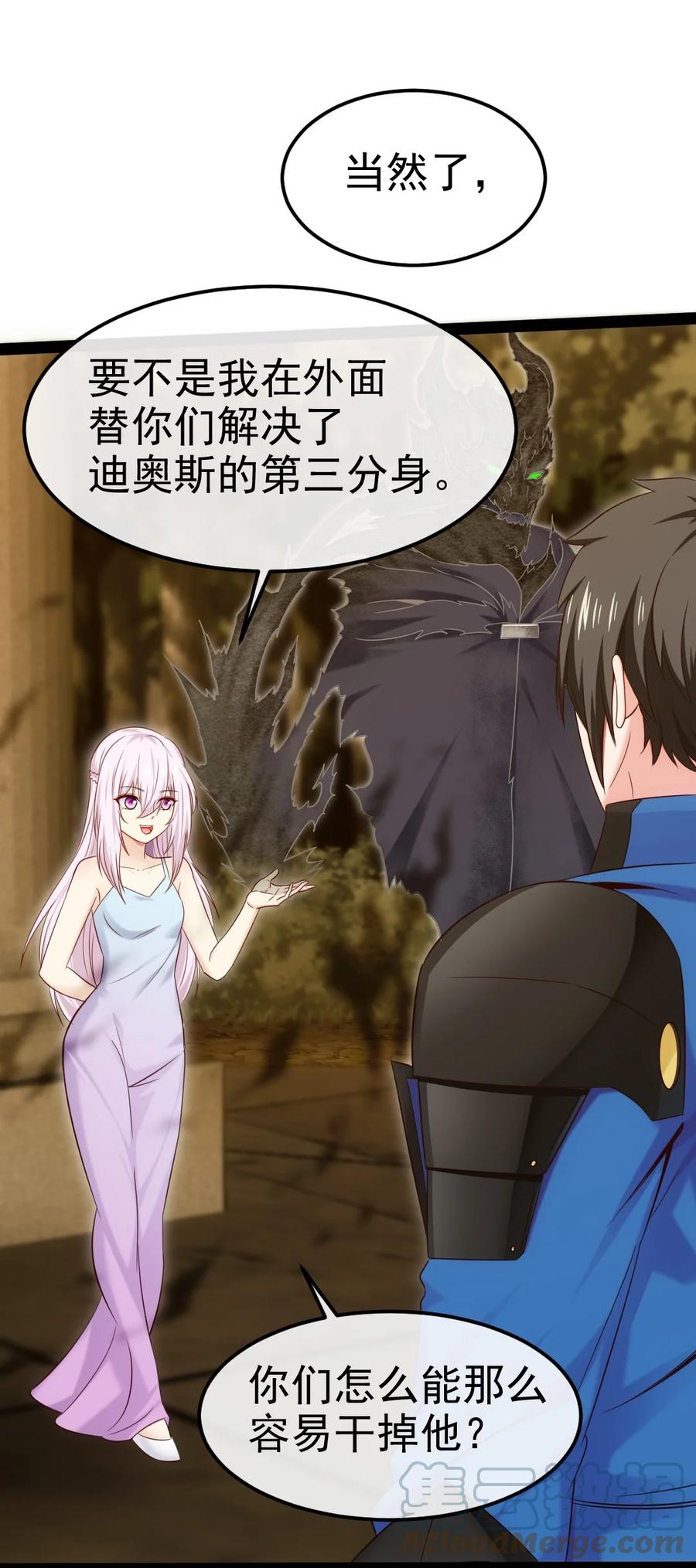 350黄雀在后-魔兽剑圣异界纵横-大周互娱（第6张）