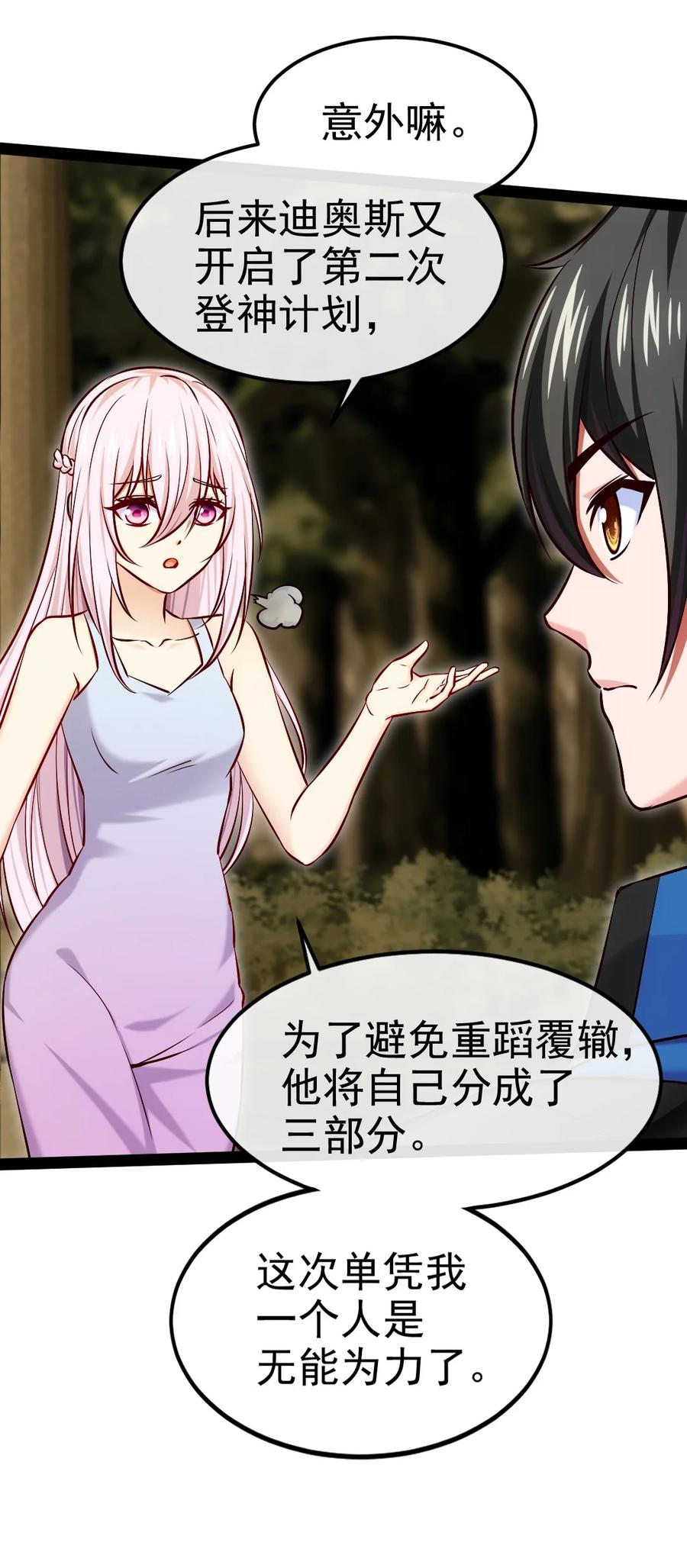 350黄雀在后-魔兽剑圣异界纵横-大周互娱（第16张）
