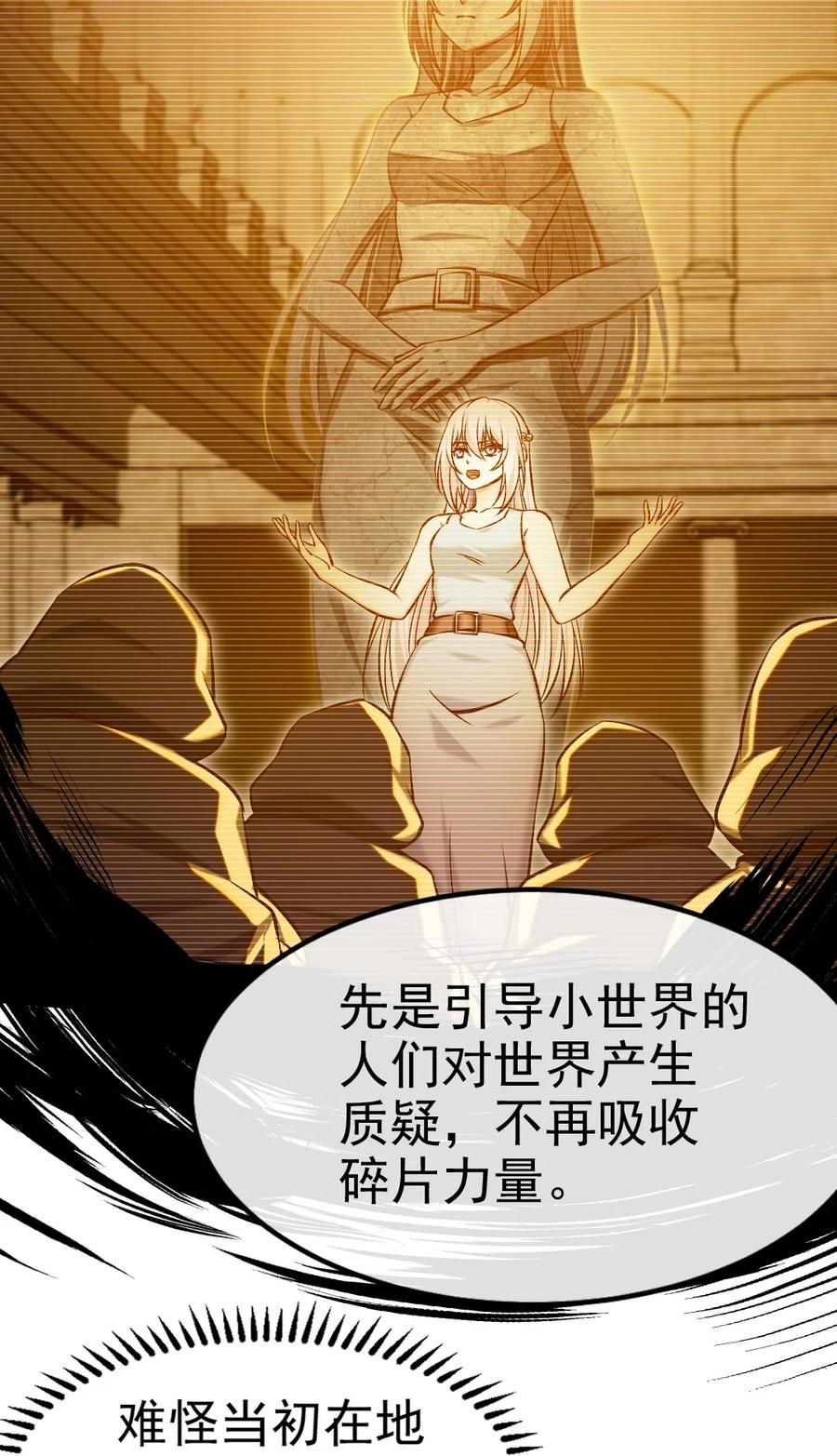 350黄雀在后-魔兽剑圣异界纵横-大周互娱（第11张）