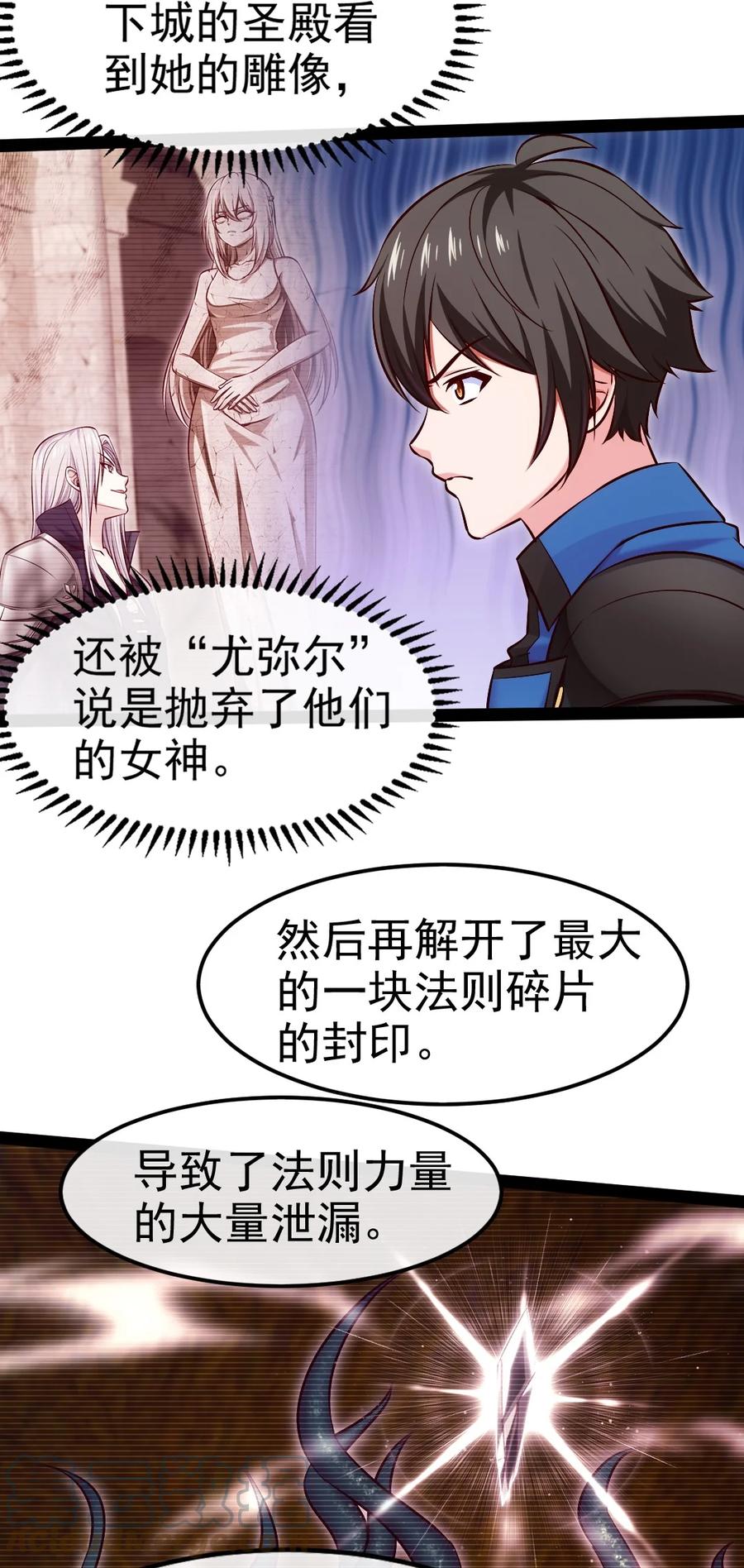 350黄雀在后-魔兽剑圣异界纵横-大周互娱（第12张）
