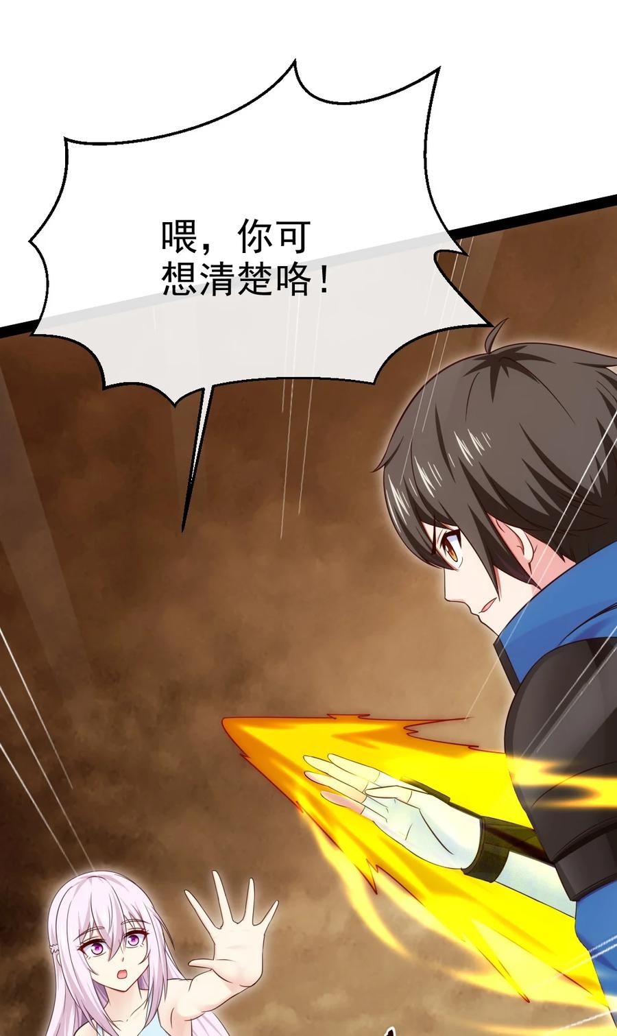 350黄雀在后-魔兽剑圣异界纵横-大周互娱（第23张）