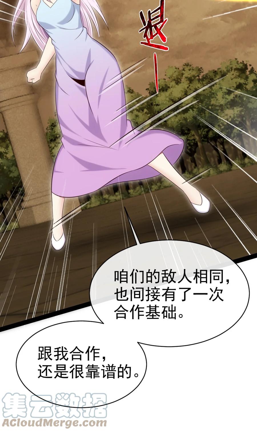 350黄雀在后-魔兽剑圣异界纵横-大周互娱（第24张）