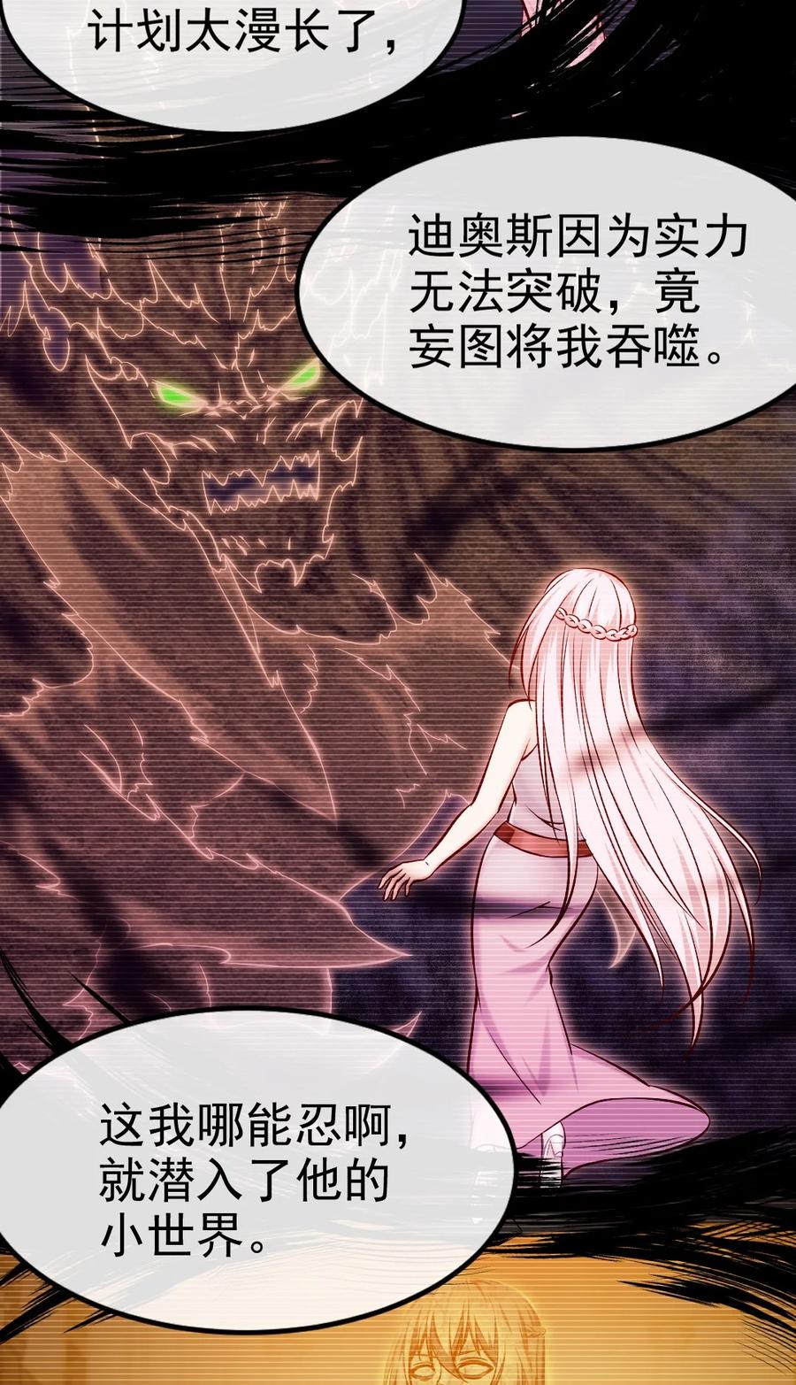 350黄雀在后-魔兽剑圣异界纵横-大周互娱（第10张）