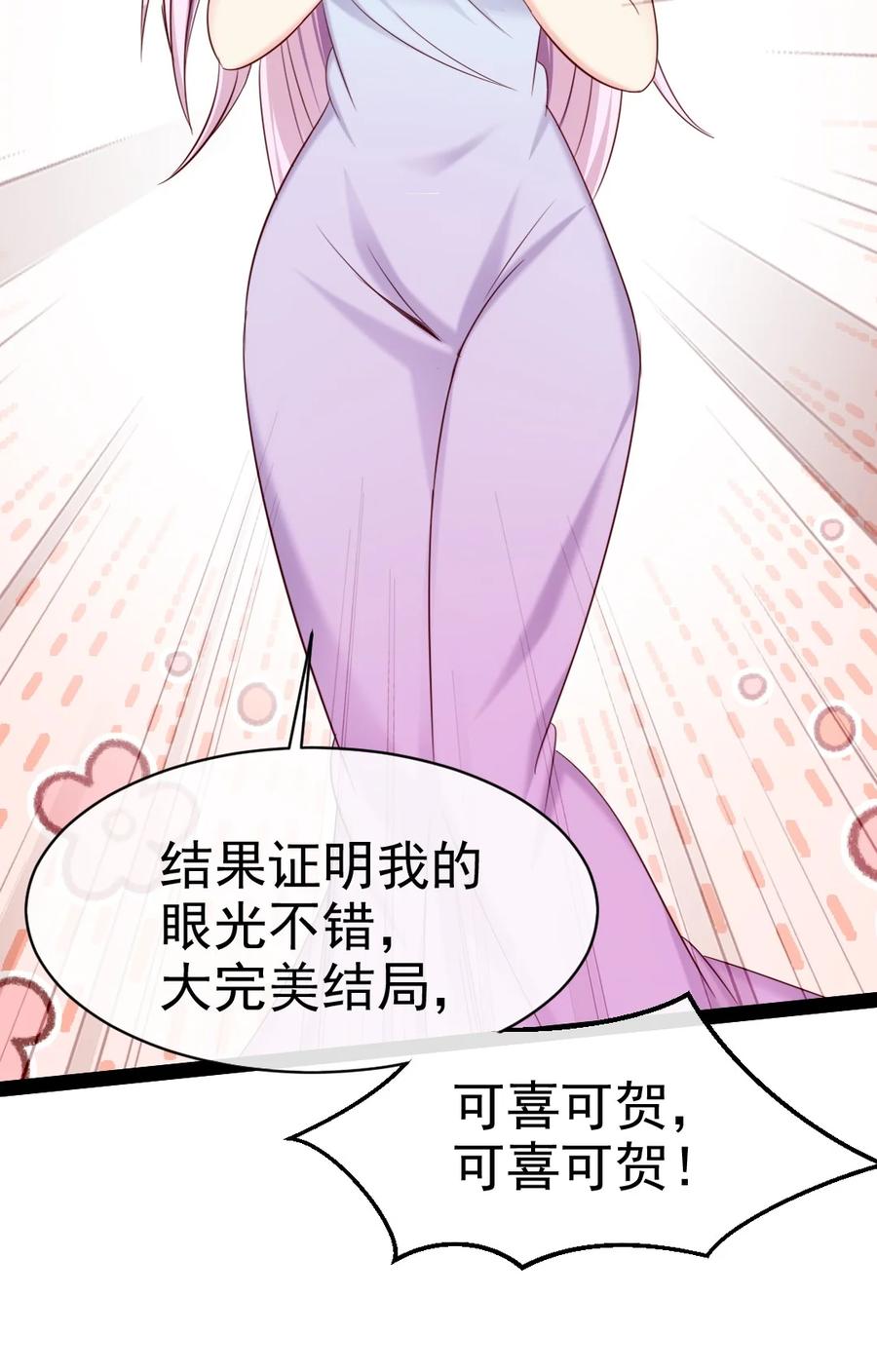 350黄雀在后-魔兽剑圣异界纵横-大周互娱（第19张）