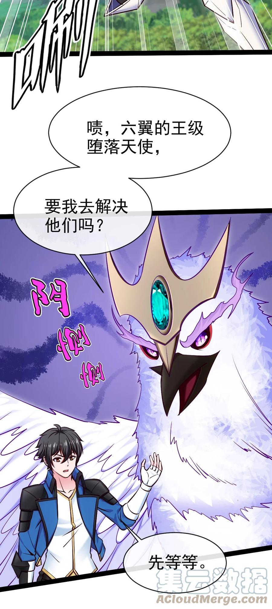 351堕落天使的叛变者-魔兽剑圣异界纵横-大周互娱（第21张）