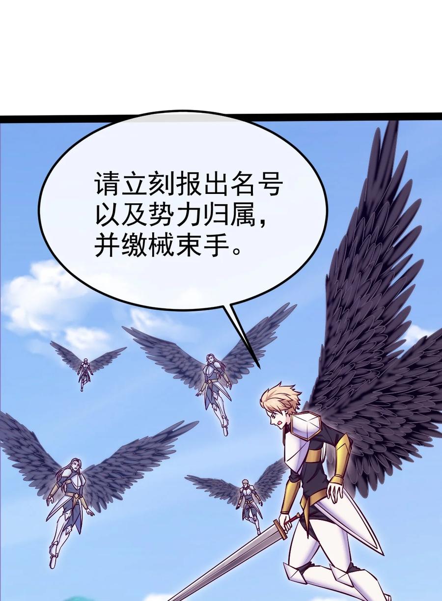 351堕落天使的叛变者-魔兽剑圣异界纵横-大周互娱（第1张）