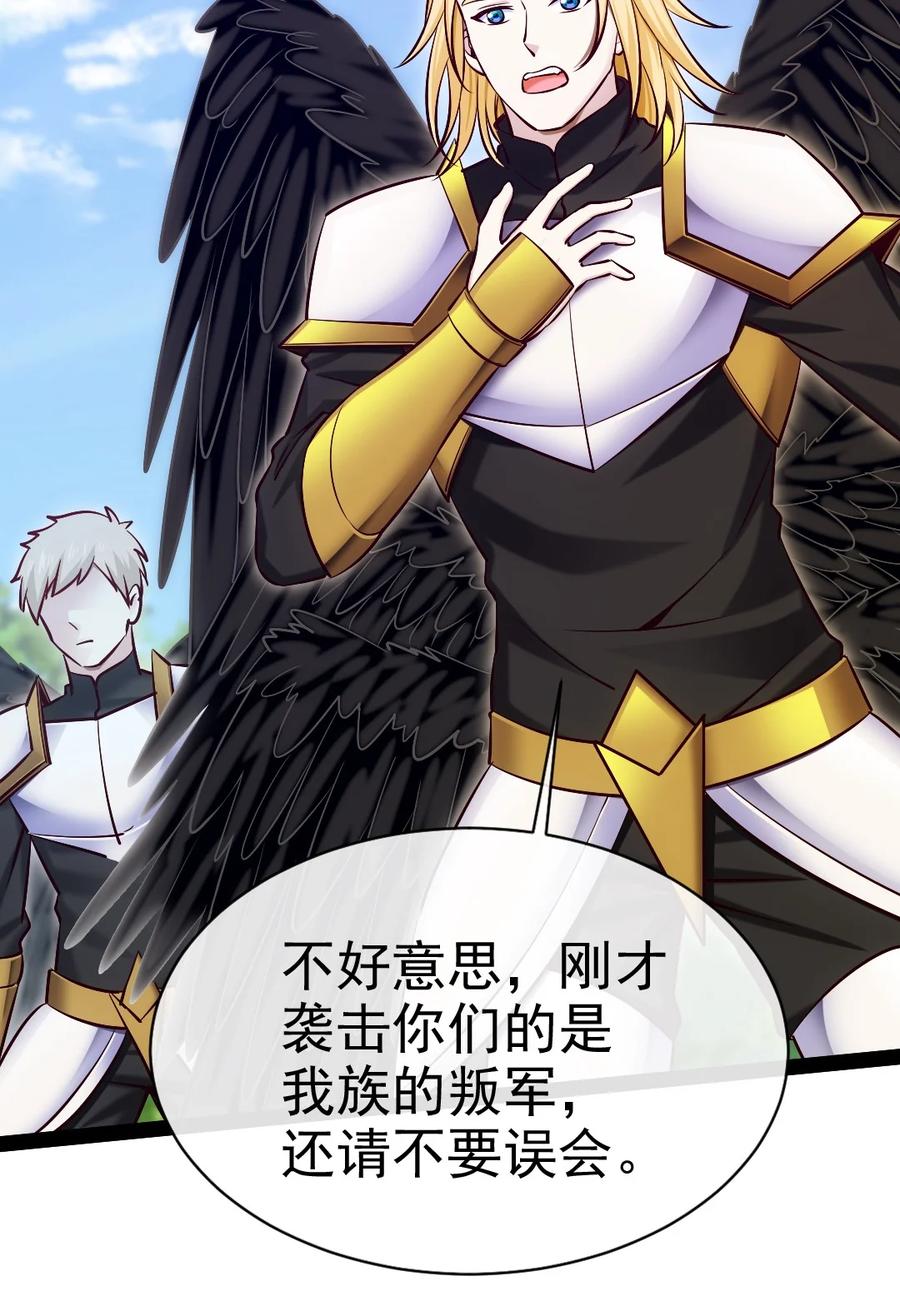 351堕落天使的叛变者-魔兽剑圣异界纵横-大周互娱（第23张）