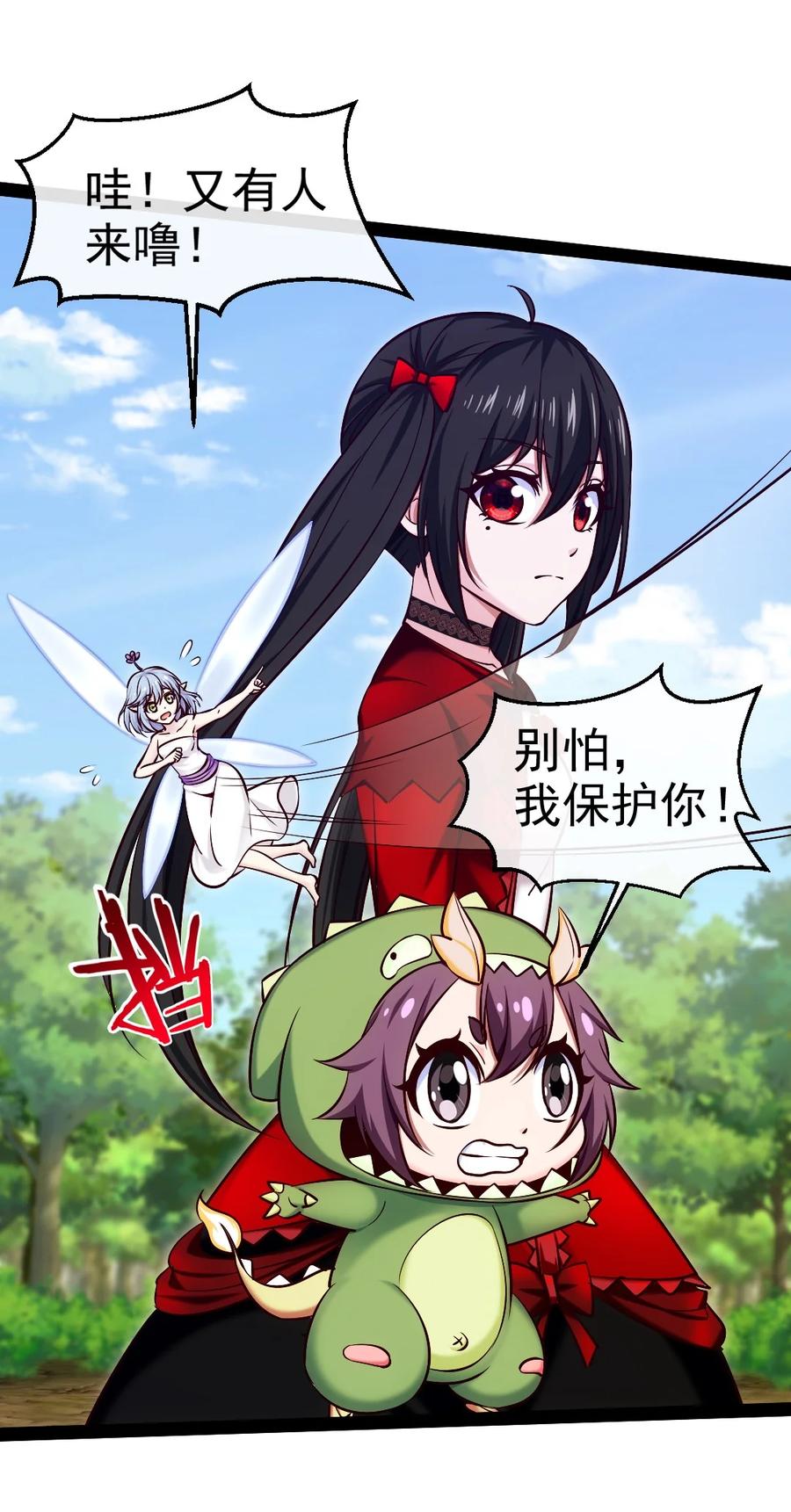 351堕落天使的叛变者-魔兽剑圣异界纵横-大周互娱（第19张）