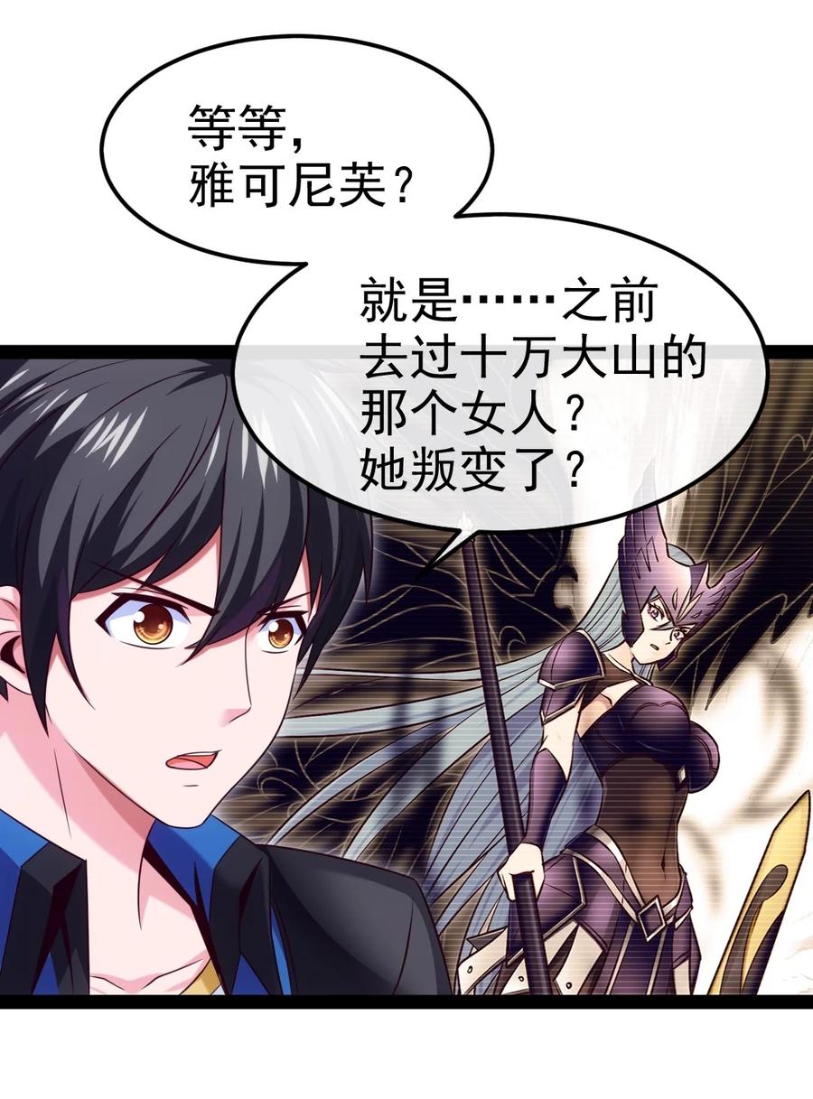 351堕落天使的叛变者-魔兽剑圣异界纵横-大周互娱（第28张）