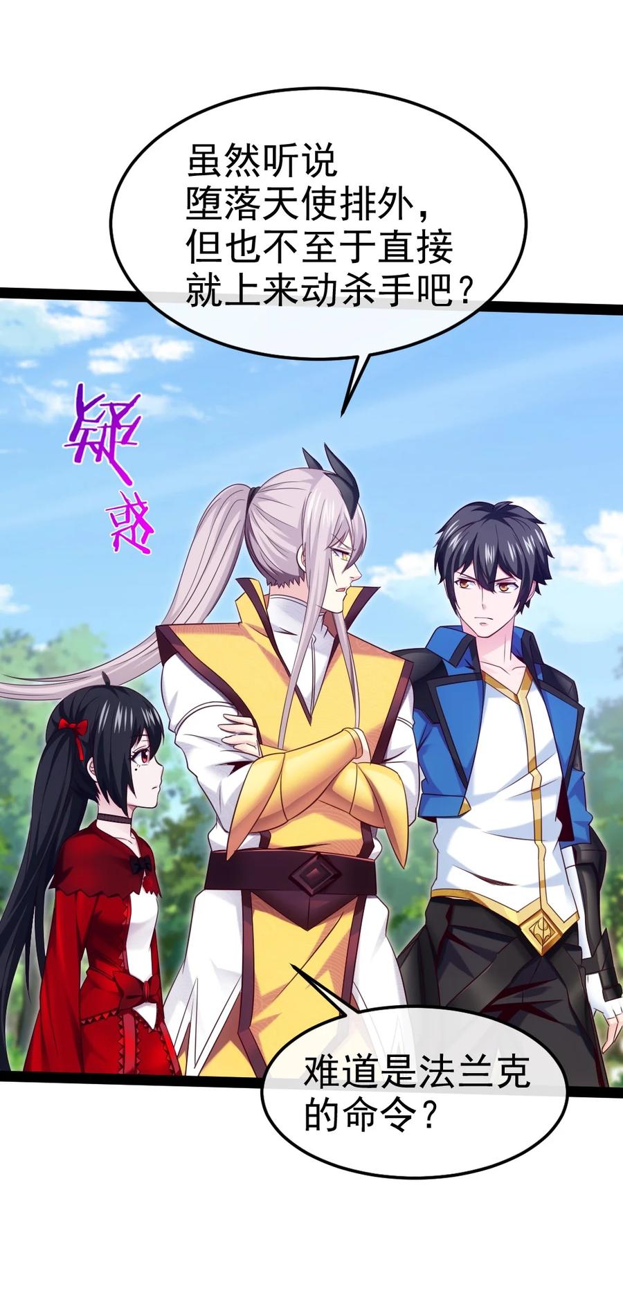 351堕落天使的叛变者-魔兽剑圣异界纵横-大周互娱（第16张）