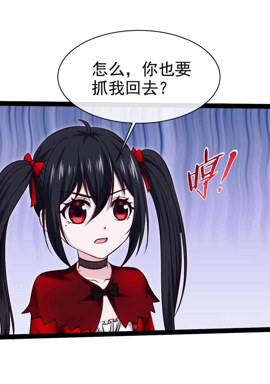 351堕落天使的叛变者-魔兽剑圣异界纵横-大周互娱（第26张）