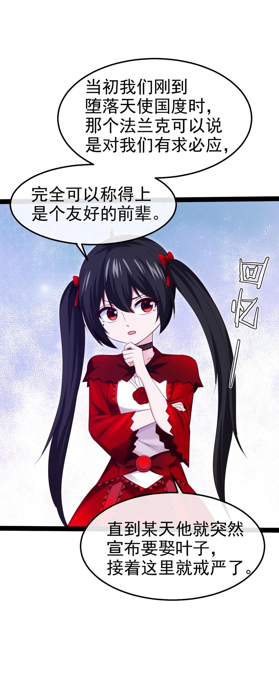 351堕落天使的叛变者-魔兽剑圣异界纵横-大周互娱（第17张）