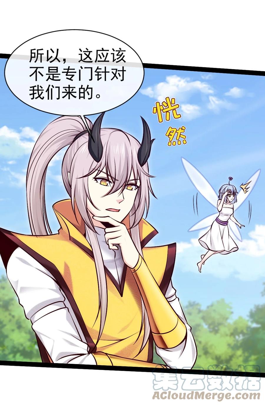 351堕落天使的叛变者-魔兽剑圣异界纵横-大周互娱（第18张）
