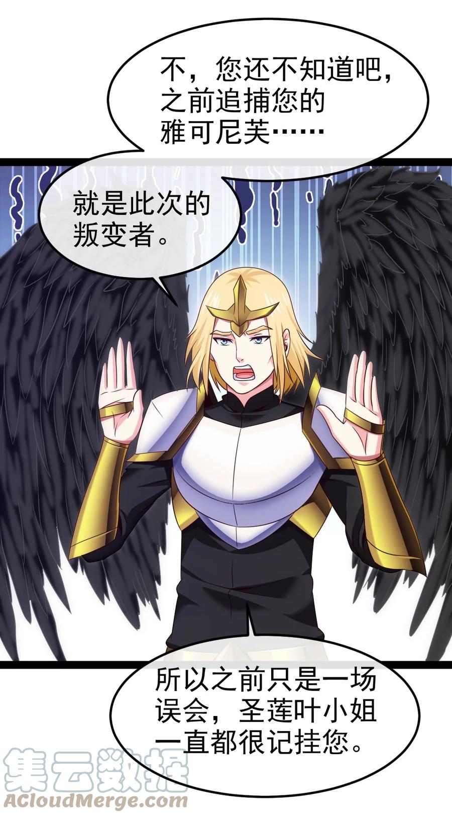 351堕落天使的叛变者-魔兽剑圣异界纵横-大周互娱（第27张）