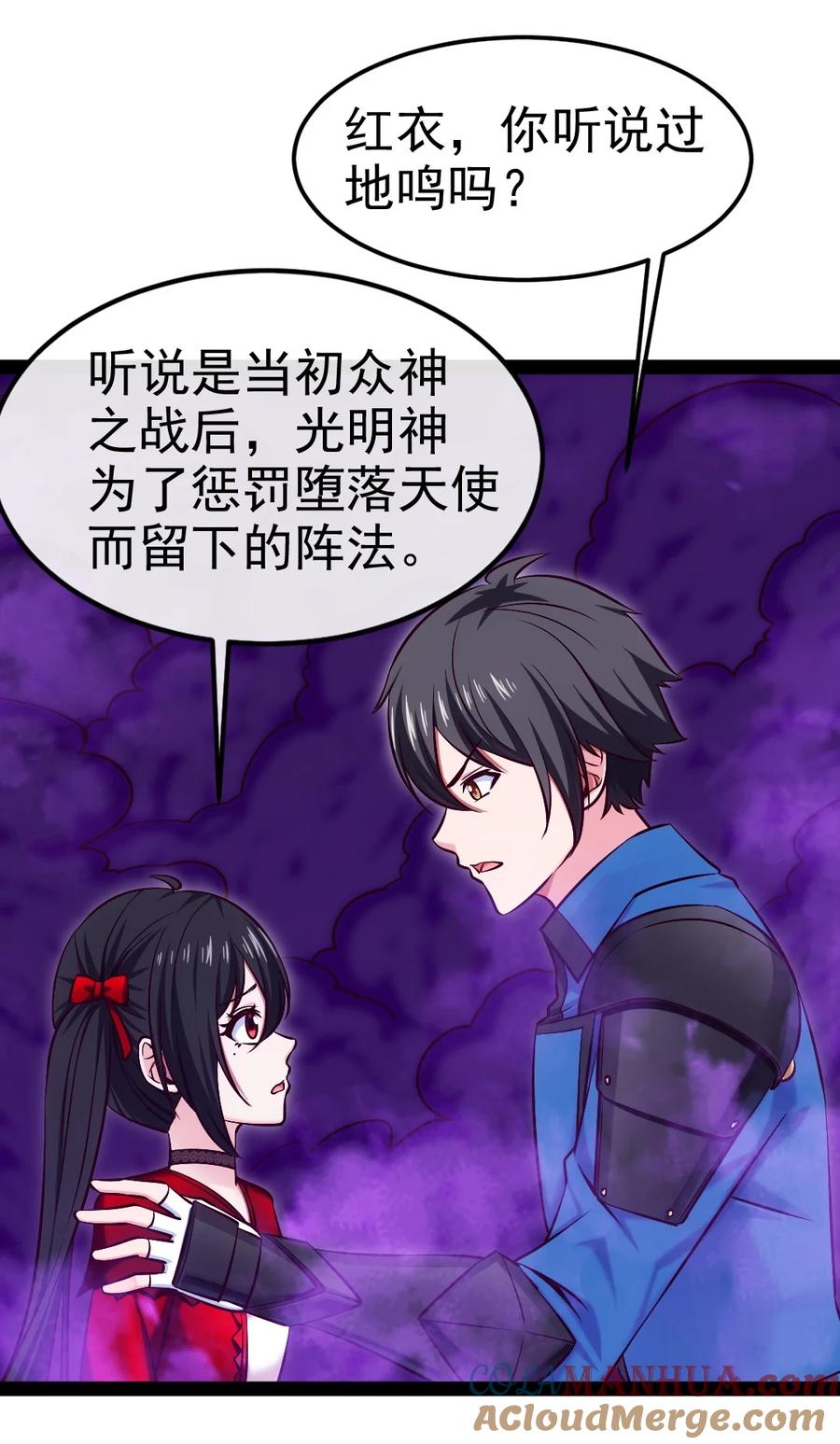 352丧尸地鸣-魔兽剑圣异界纵横-大周互娱（第21张）